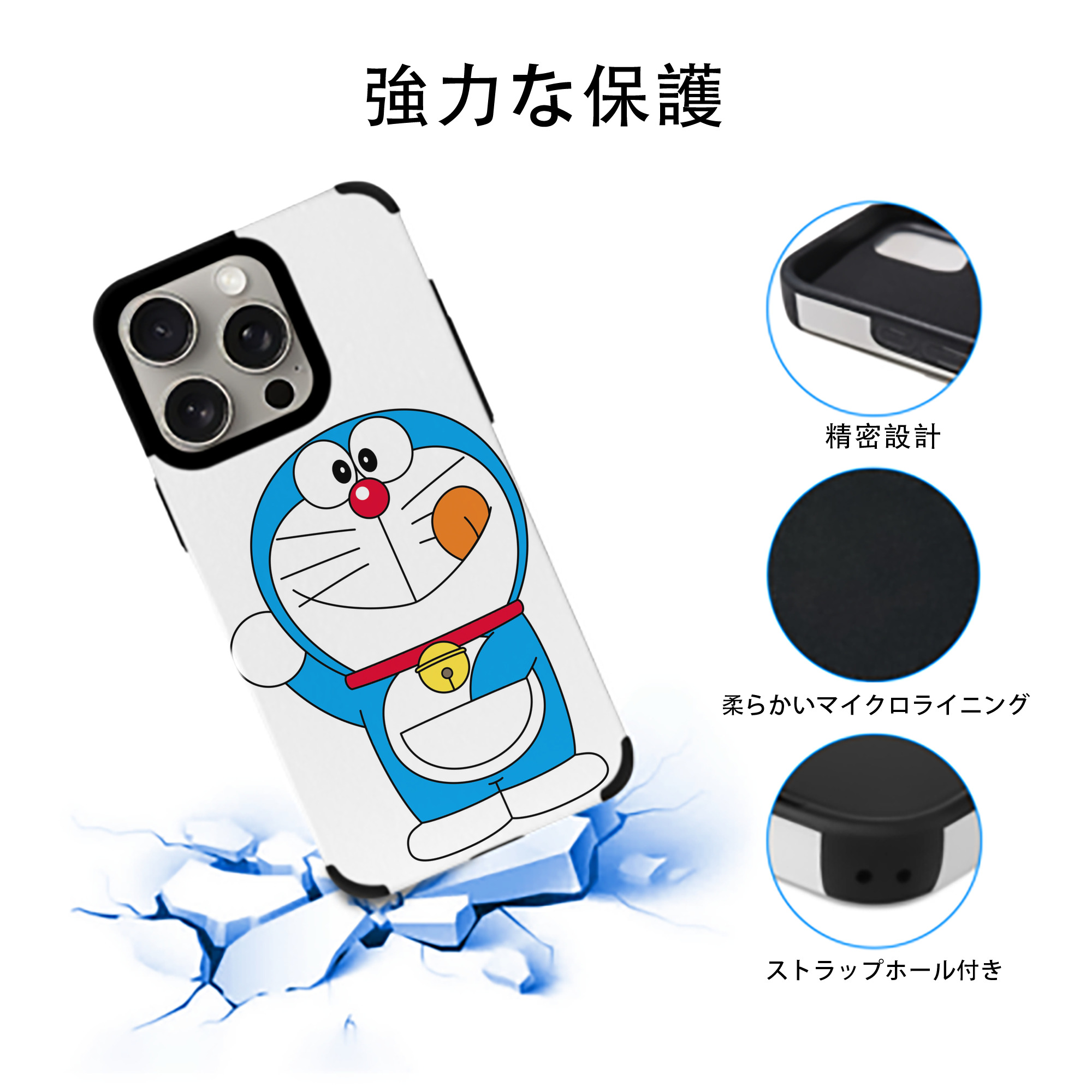ドラえもん Doraemon 【iPhone15ProMax対応】 PUレザー スマホケース 耐衝撃＆黄変防止