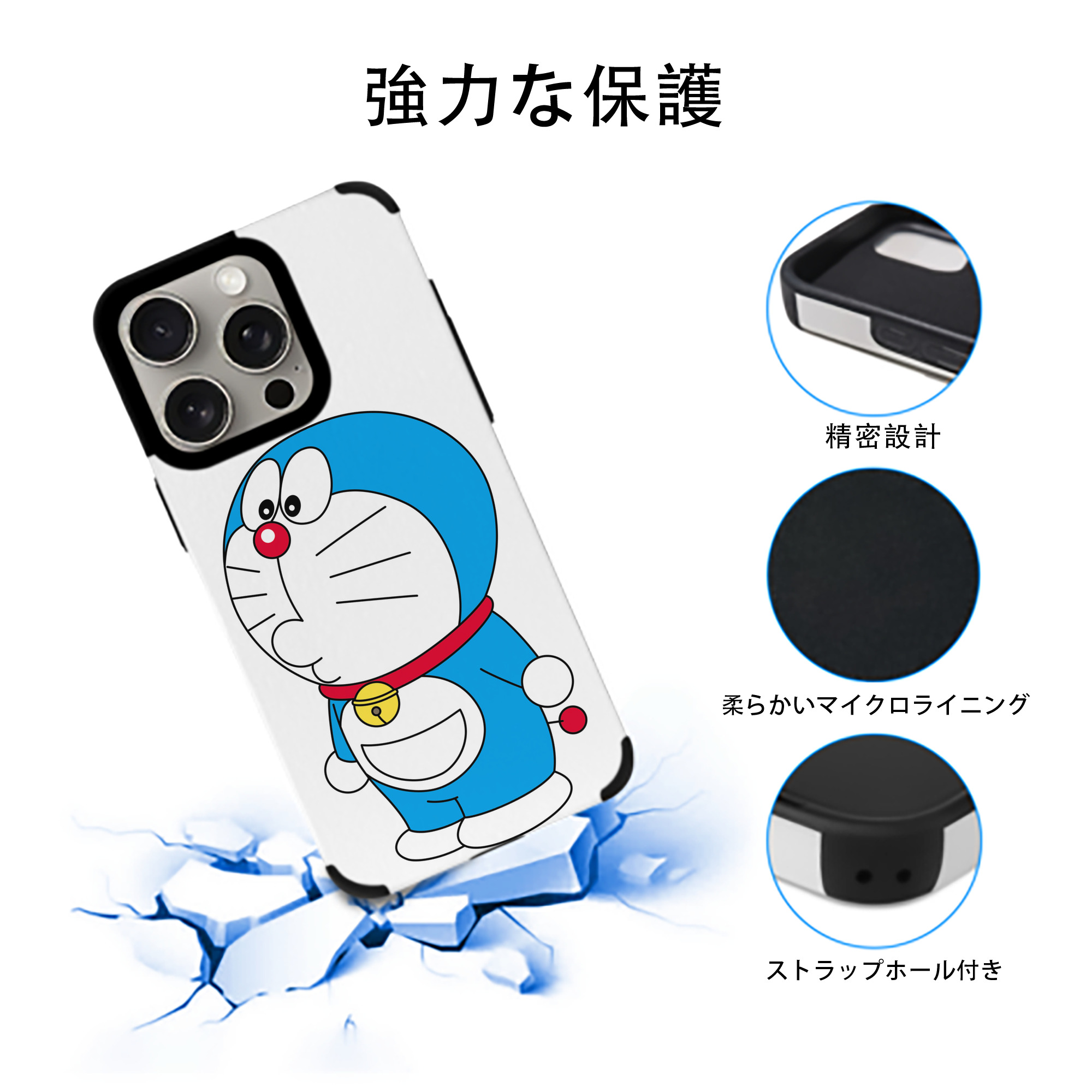 ドラえもん Doraemon 【iPhone15ProMax対応】 PUレザー スマホケース 耐衝撃＆黄変防止