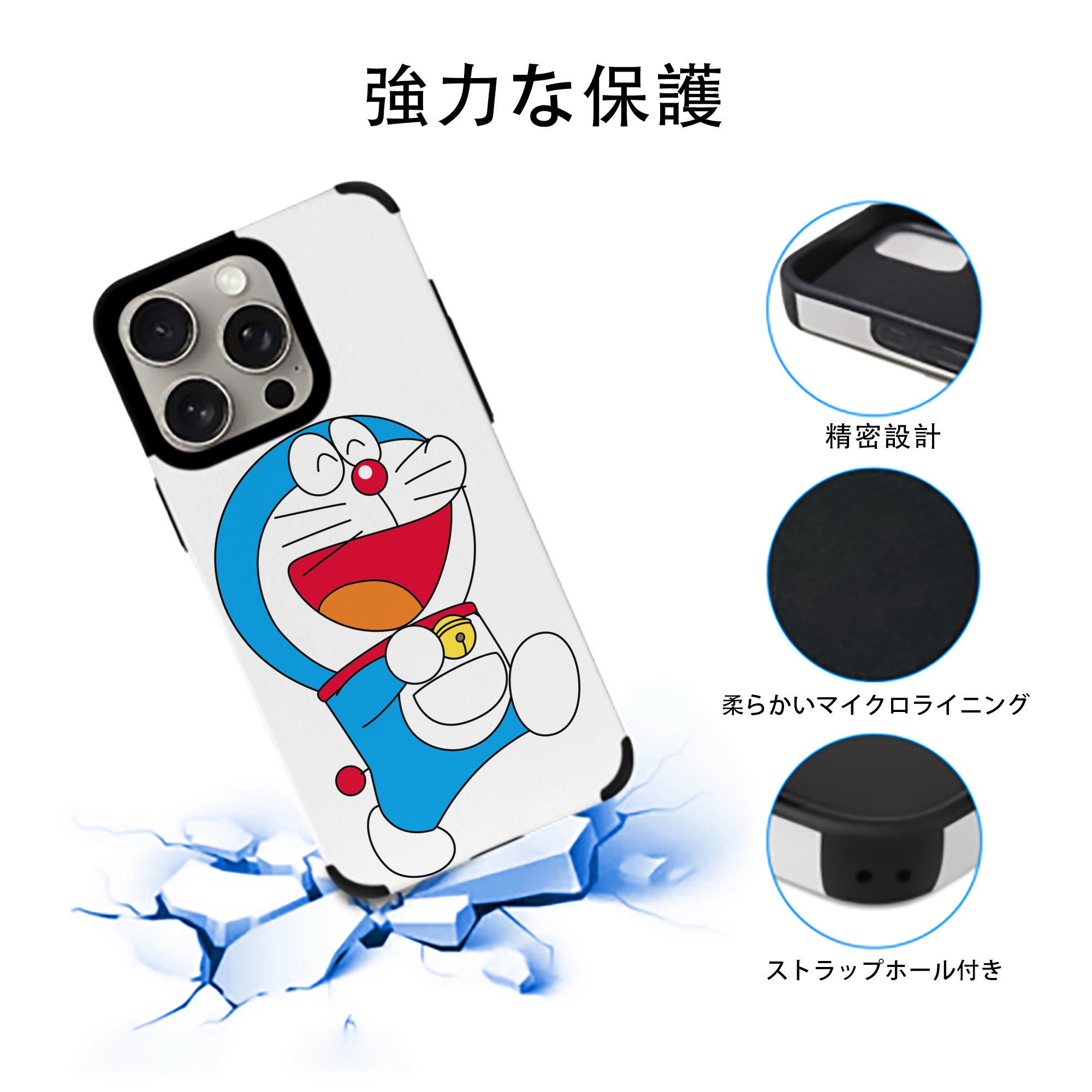 ドラえもん Doraemon 【iPhone15ProMax対応】 PUレザー スマホケース 耐衝撃＆黄変防止
