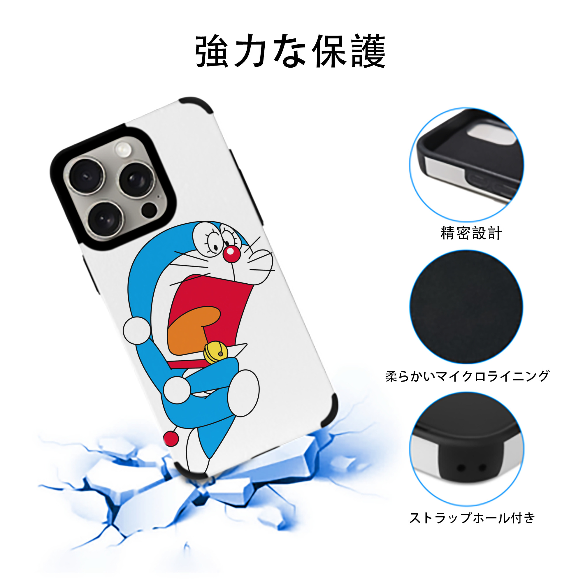 ドラえもん Doraemon 【iPhone15ProMax対応】 PUレザー スマホケース 耐衝撃＆黄変防止