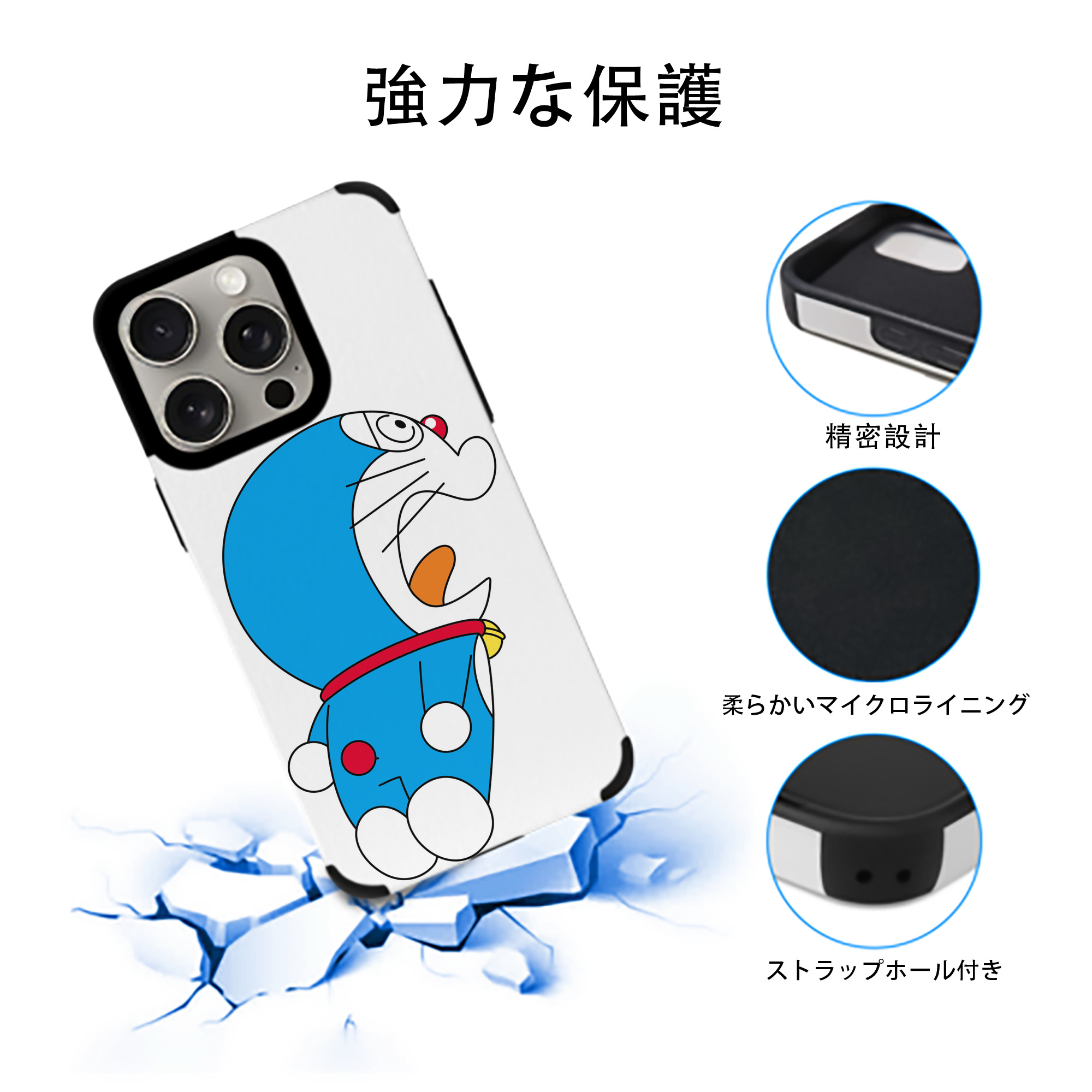 ドラえもん Doraemon 【iPhone15ProMax対応】 PUレザー スマホケース 耐衝撃＆黄変防止