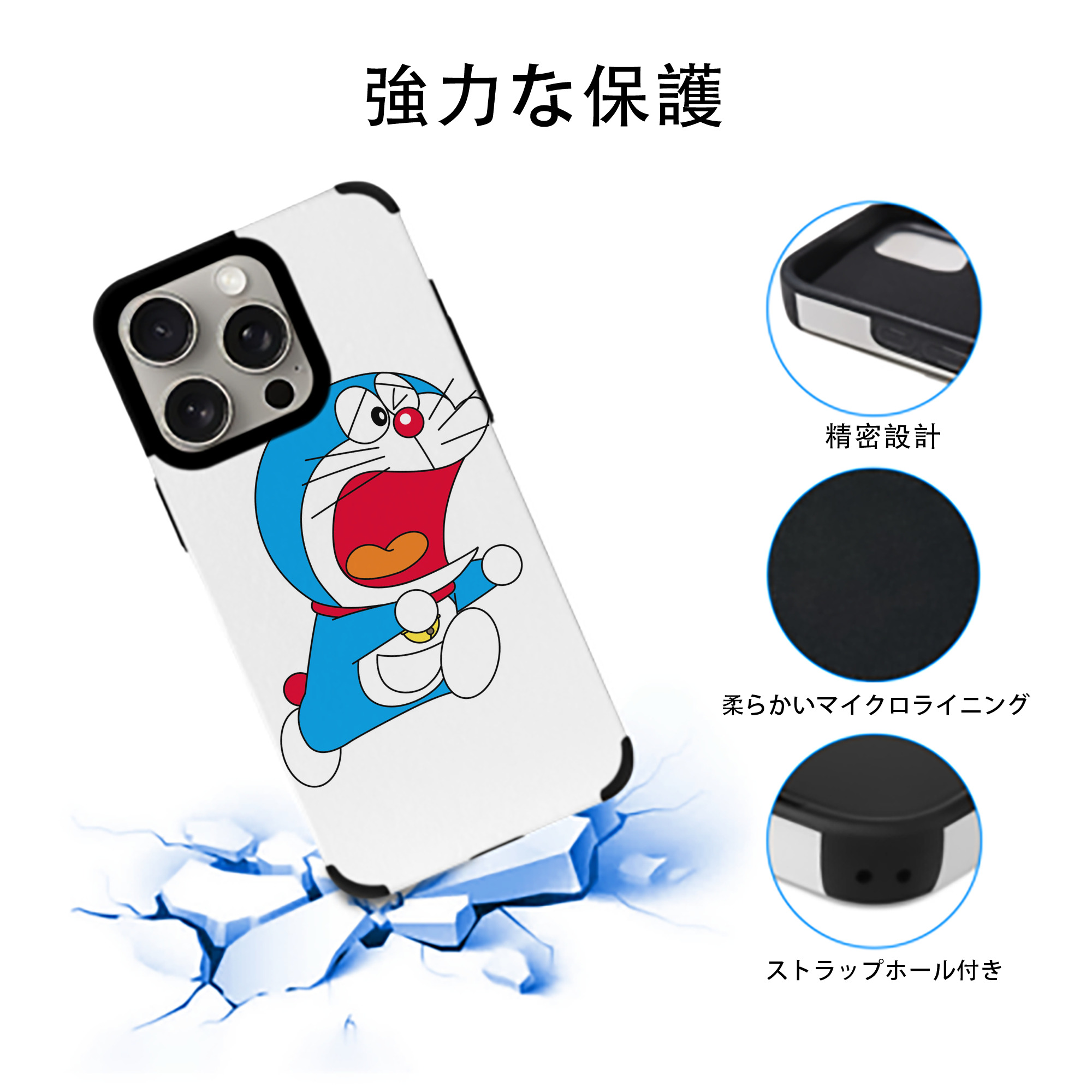 ドラえもん Doraemon 【iPhone15ProMax対応】 PUレザー スマホケース 耐衝撃＆黄変防止