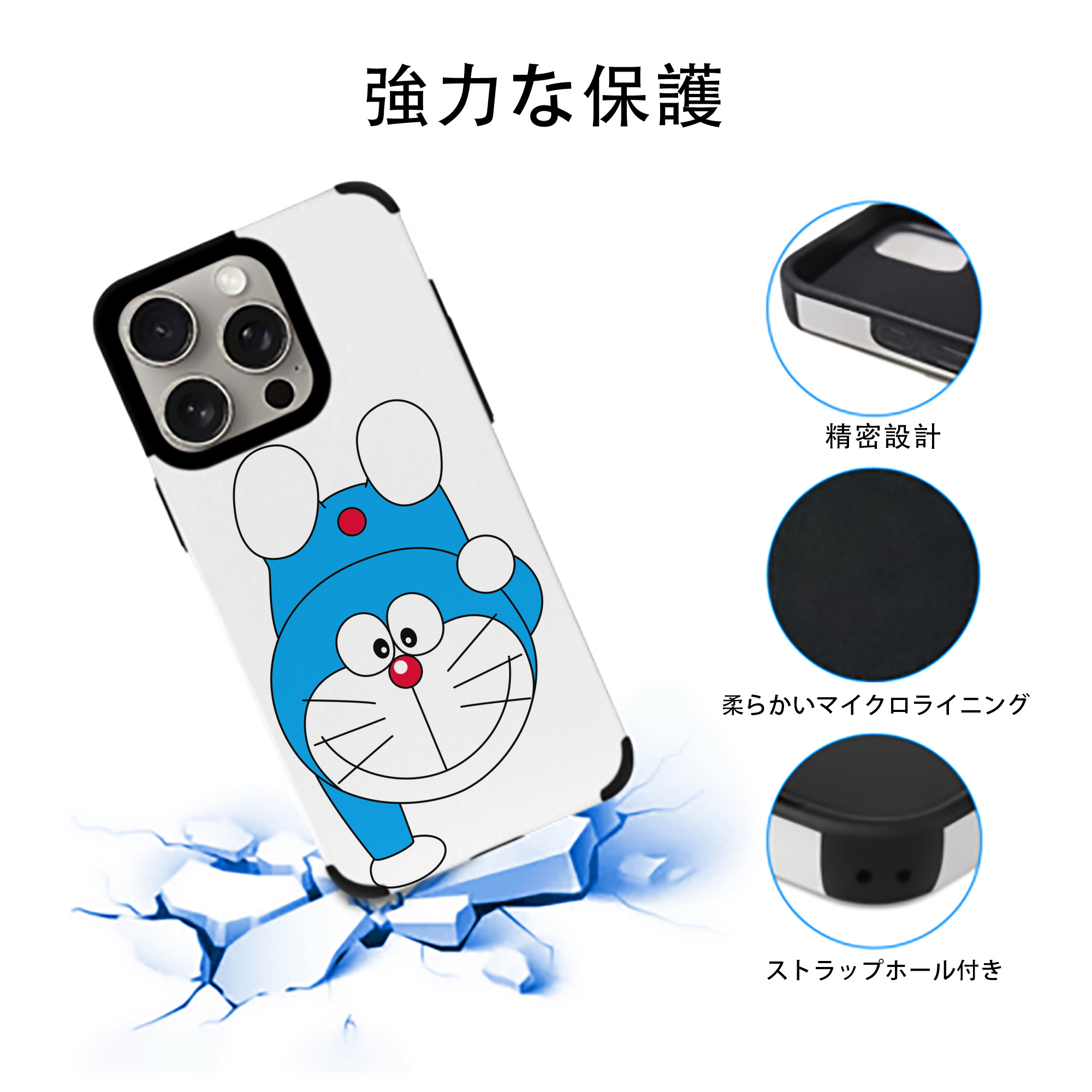 ドラえもん Doraemon 【iPhone15ProMax対応】 PUレザー スマホケース 耐衝撃＆黄変防止