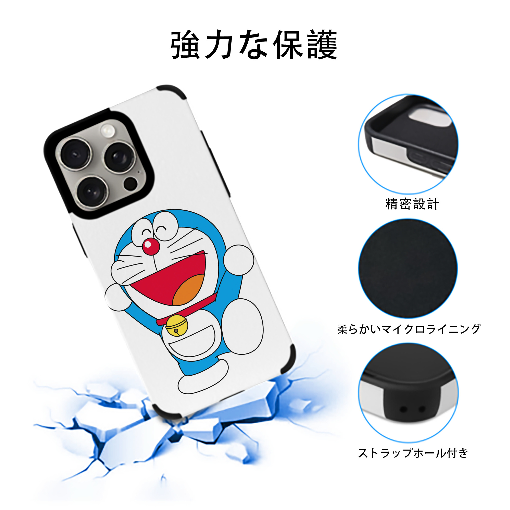 ドラえもん Doraemon 【iPhone15ProMax対応】 PUレザー スマホケース 耐衝撃＆黄変防止