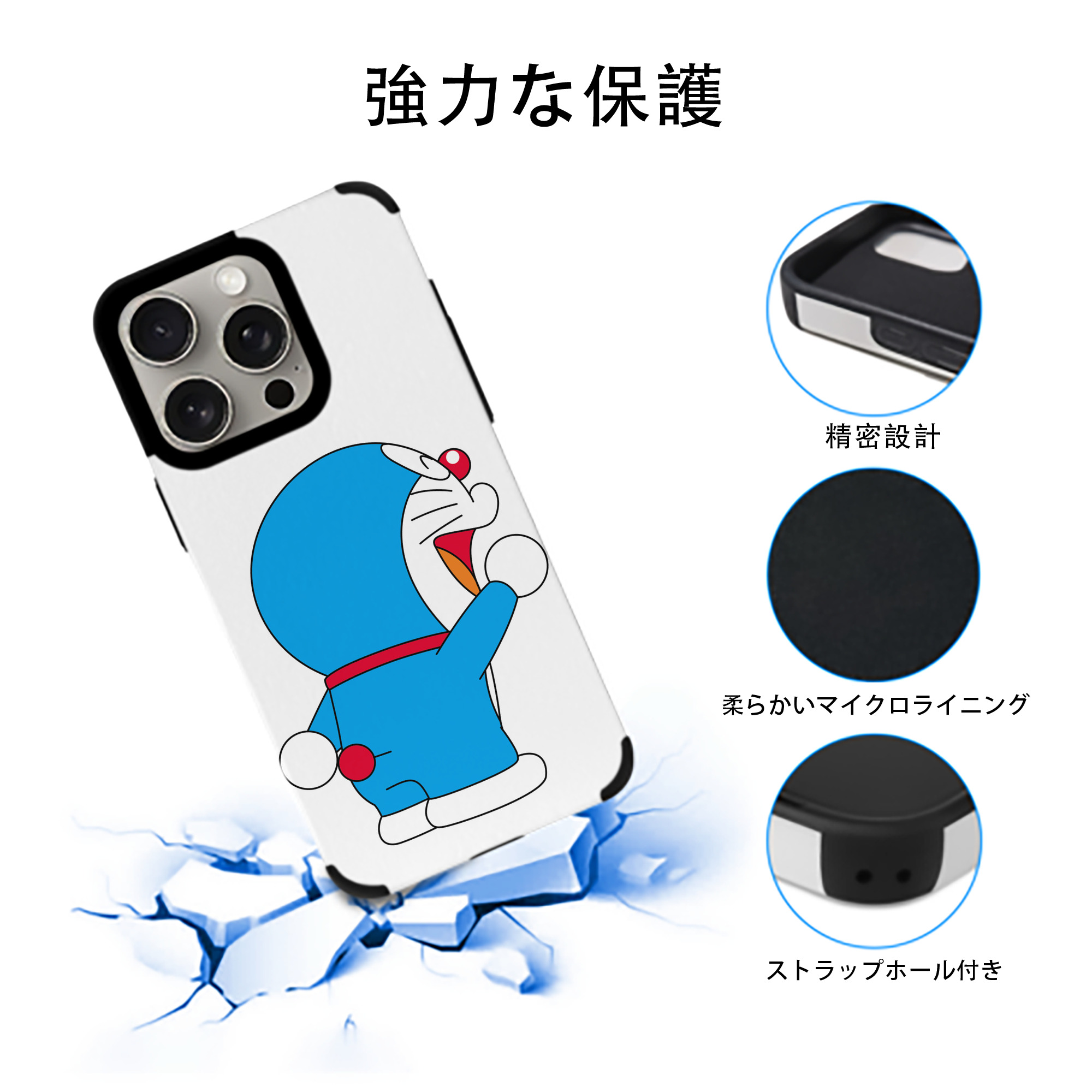 ドラえもん Doraemon 【iPhone15ProMax対応】 PUレザー スマホケース 耐衝撃＆黄変防止