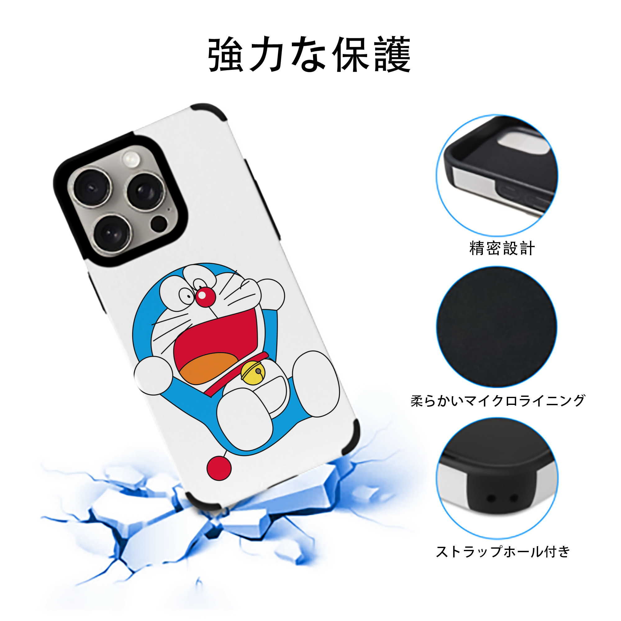 ドラえもん Doraemon 【iPhone15ProMax対応】 PUレザー スマホケース 耐衝撃＆黄変防止