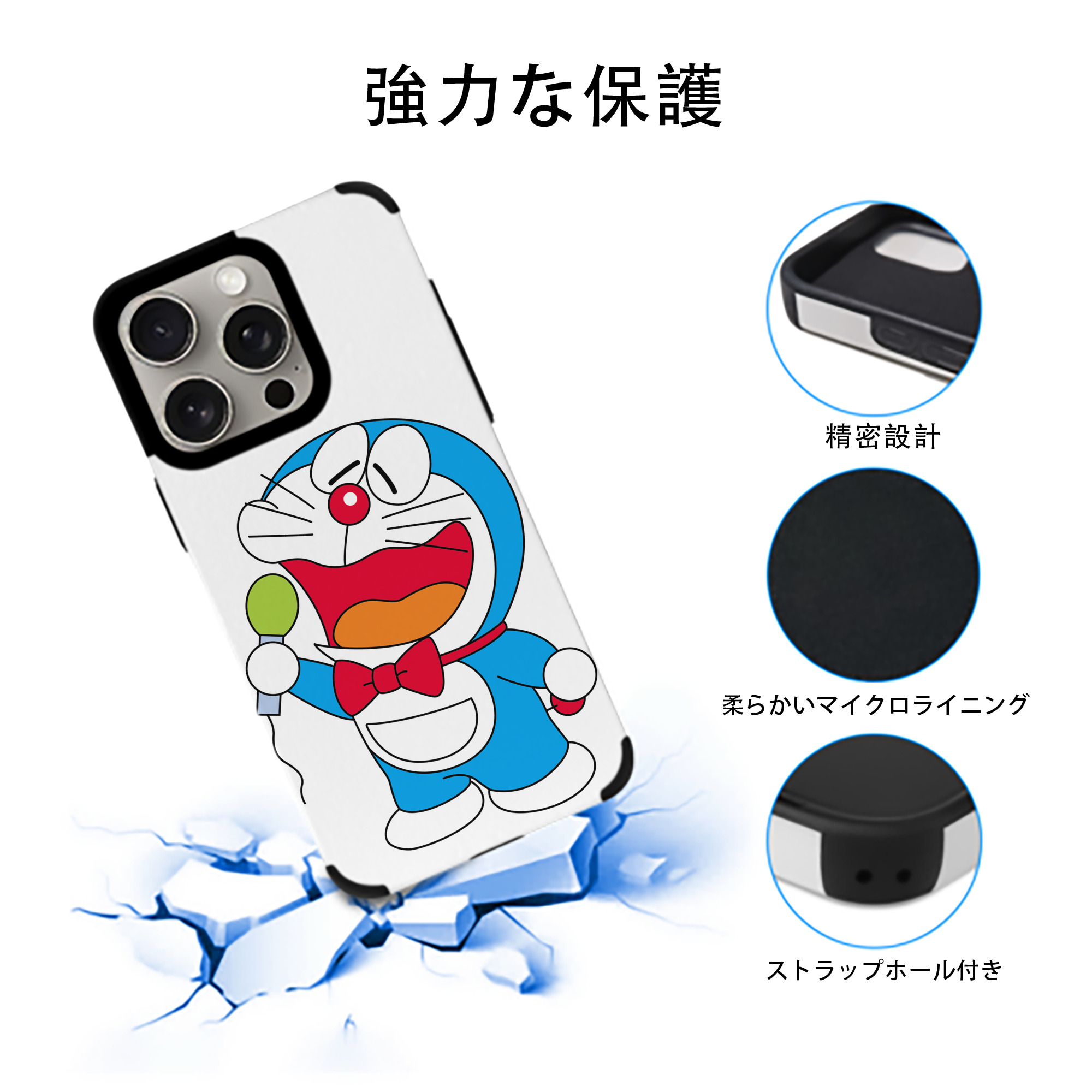 ドラえもん Doraemon 【iPhone15ProMax対応】 PUレザー スマホケース 耐衝撃＆黄変防止