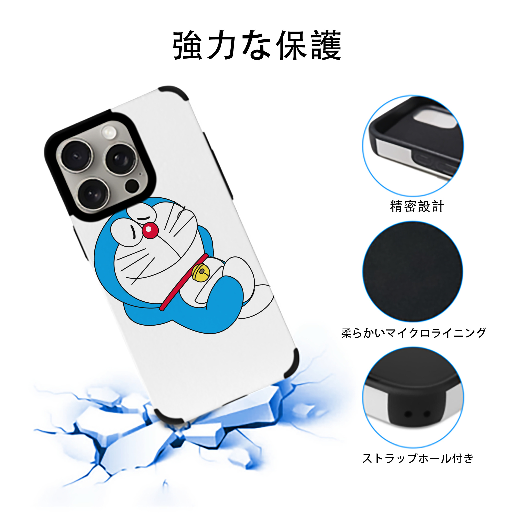 ドラえもん Doraemon 【iPhone15ProMax対応】 PUレザー スマホケース 耐衝撃＆黄変防止