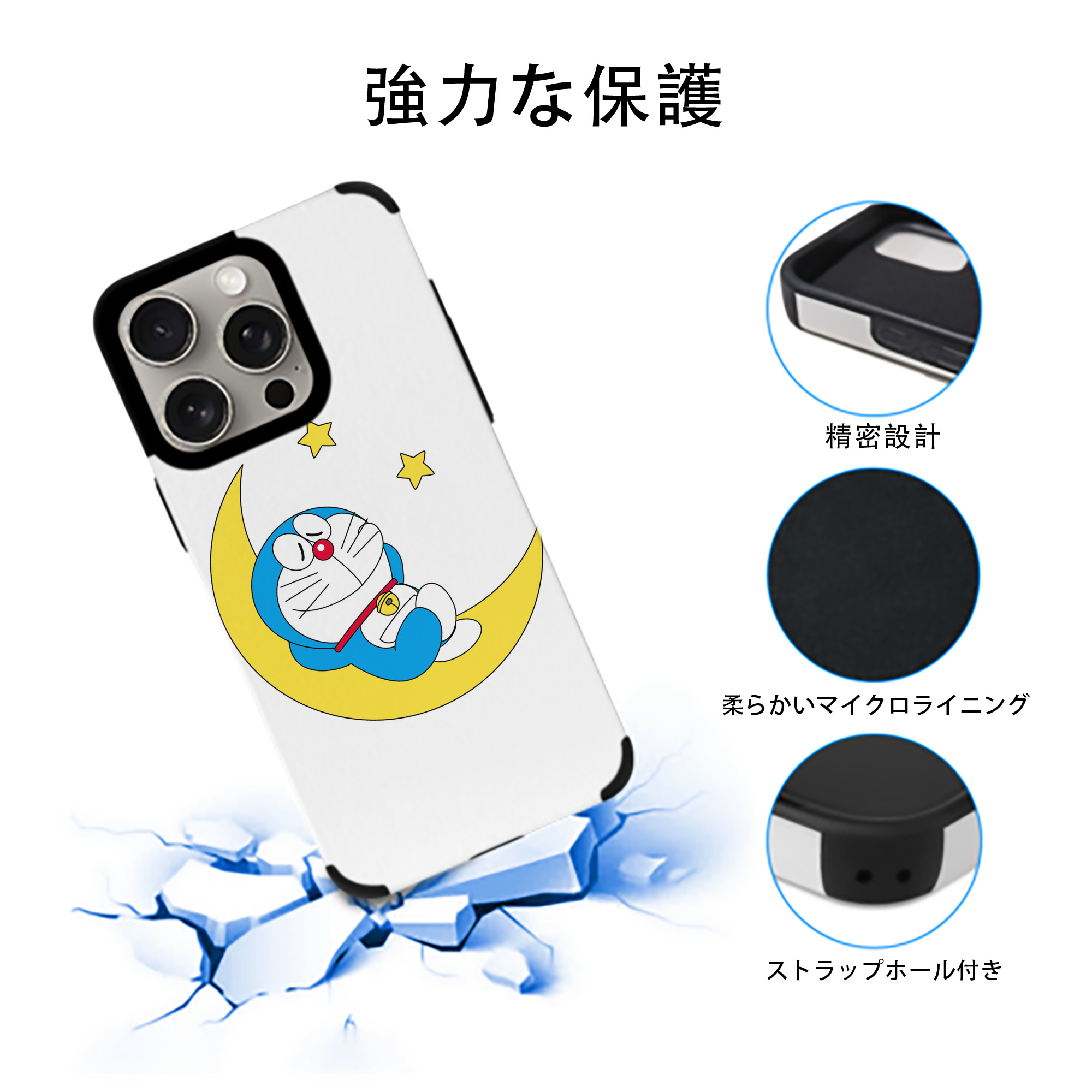 ドラえもん Doraemon 【iPhone15ProMax対応】 PUレザー スマホケース 耐衝撃＆黄変防止