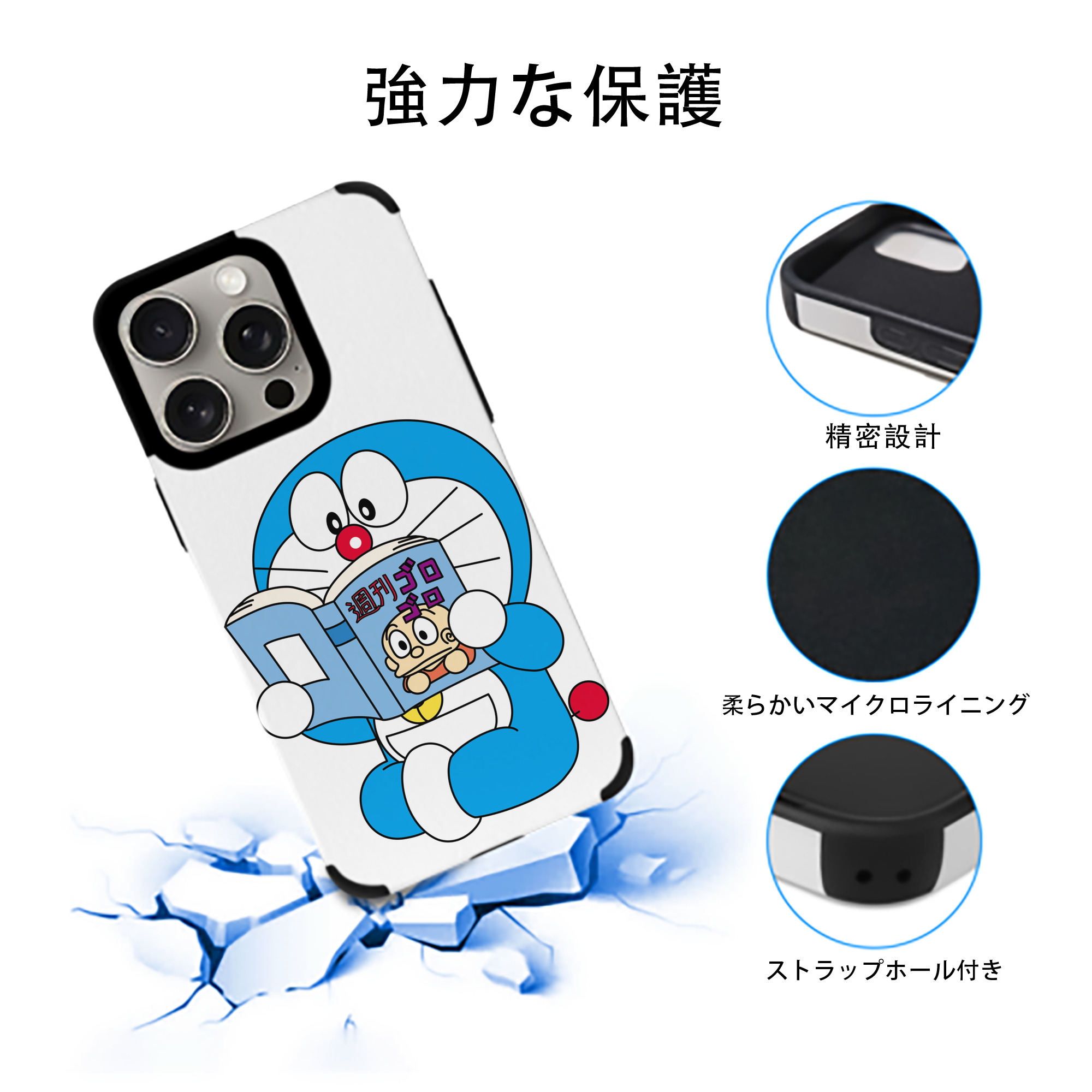 ドラえもん Doraemon 【iPhone15ProMax対応】 PUレザー スマホケース 耐衝撃＆黄変防止