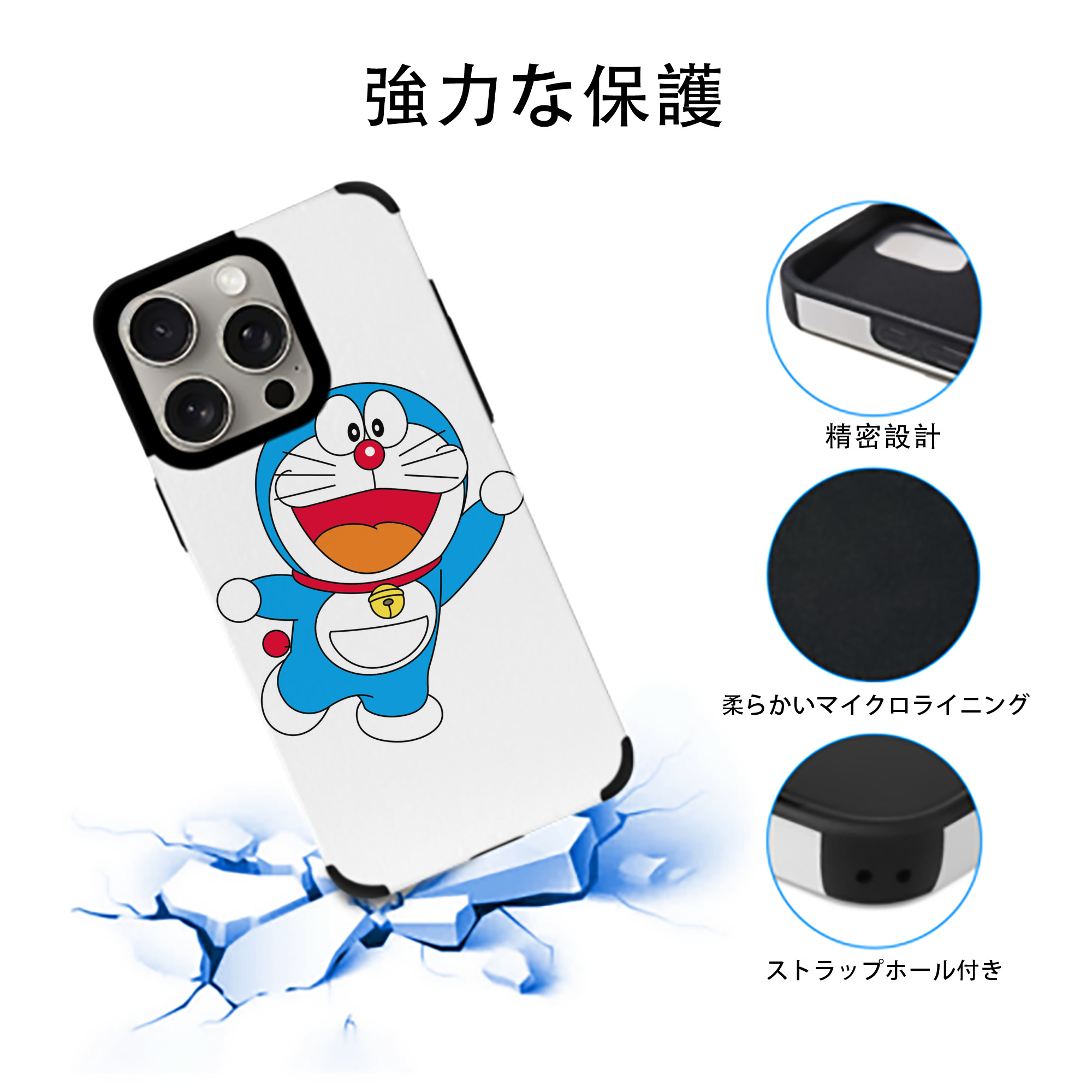ドラえもん Doraemon 【iPhone15ProMax対応】 PUレザー スマホケース 耐衝撃＆黄変防止