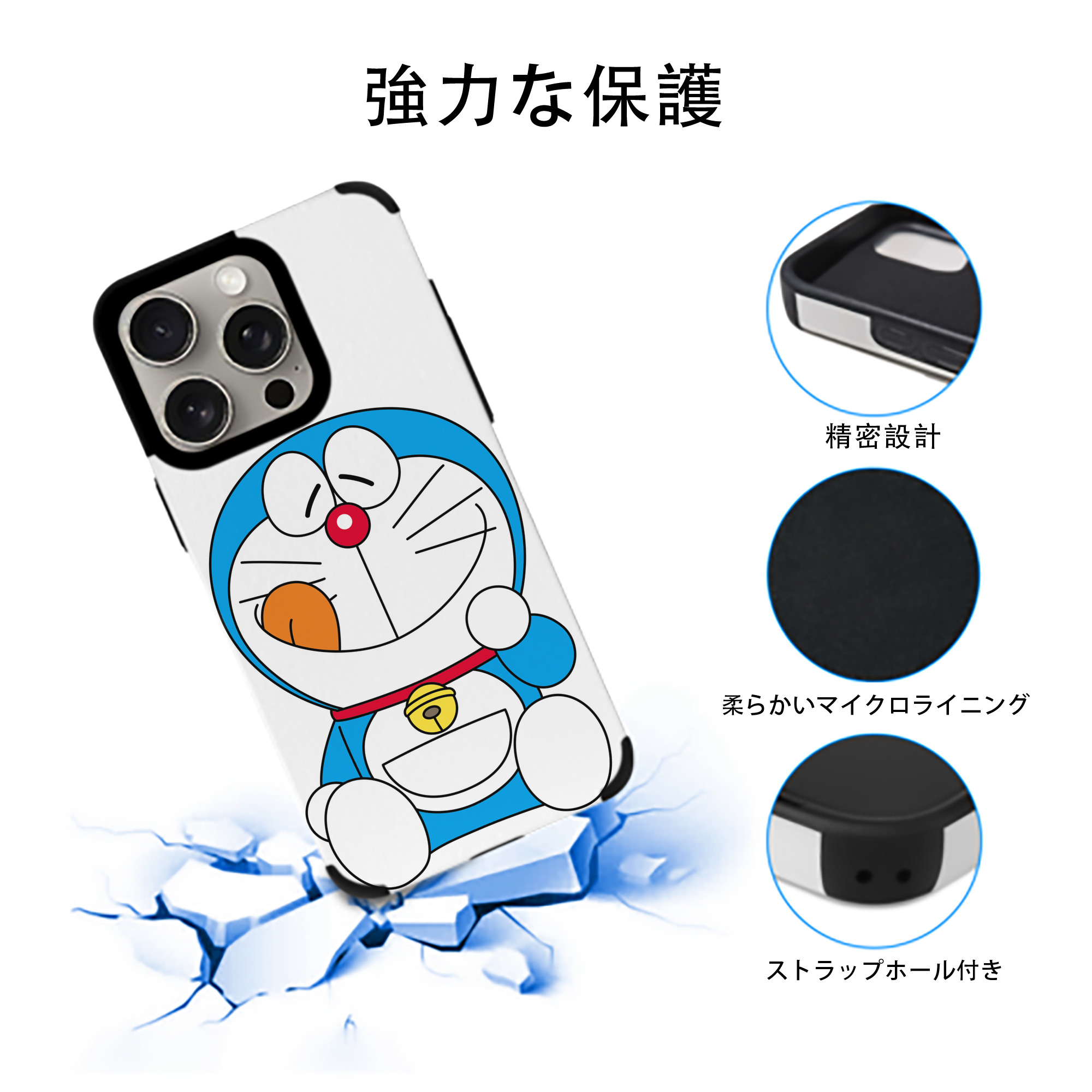 ドラえもん Doraemon 【iPhone15ProMax対応】 PUレザー スマホケース 耐衝撃＆黄変防止