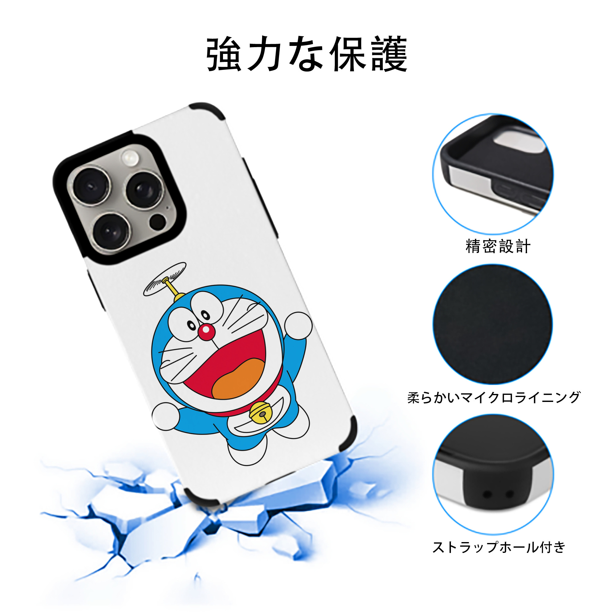 ドラえもん Doraemon 【iPhone15ProMax対応】 PUレザー スマホケース 耐衝撃＆黄変防止