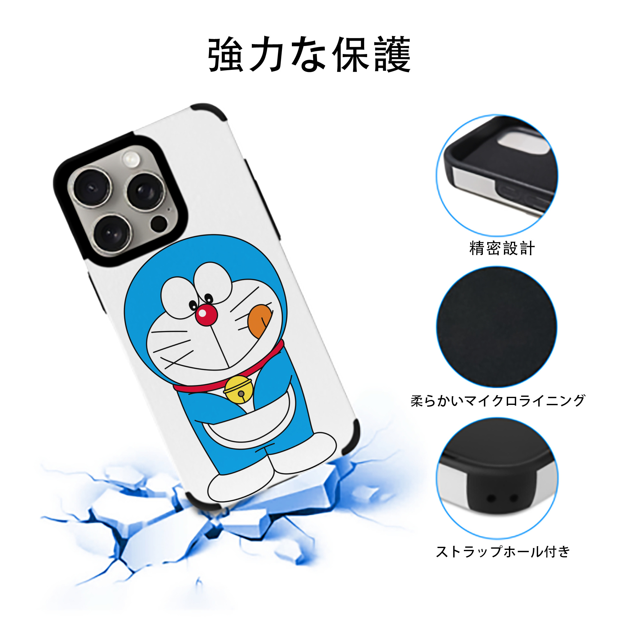 ドラえもん Doraemon 【iPhone15ProMax対応】 PUレザー スマホケース 耐衝撃＆黄変防止