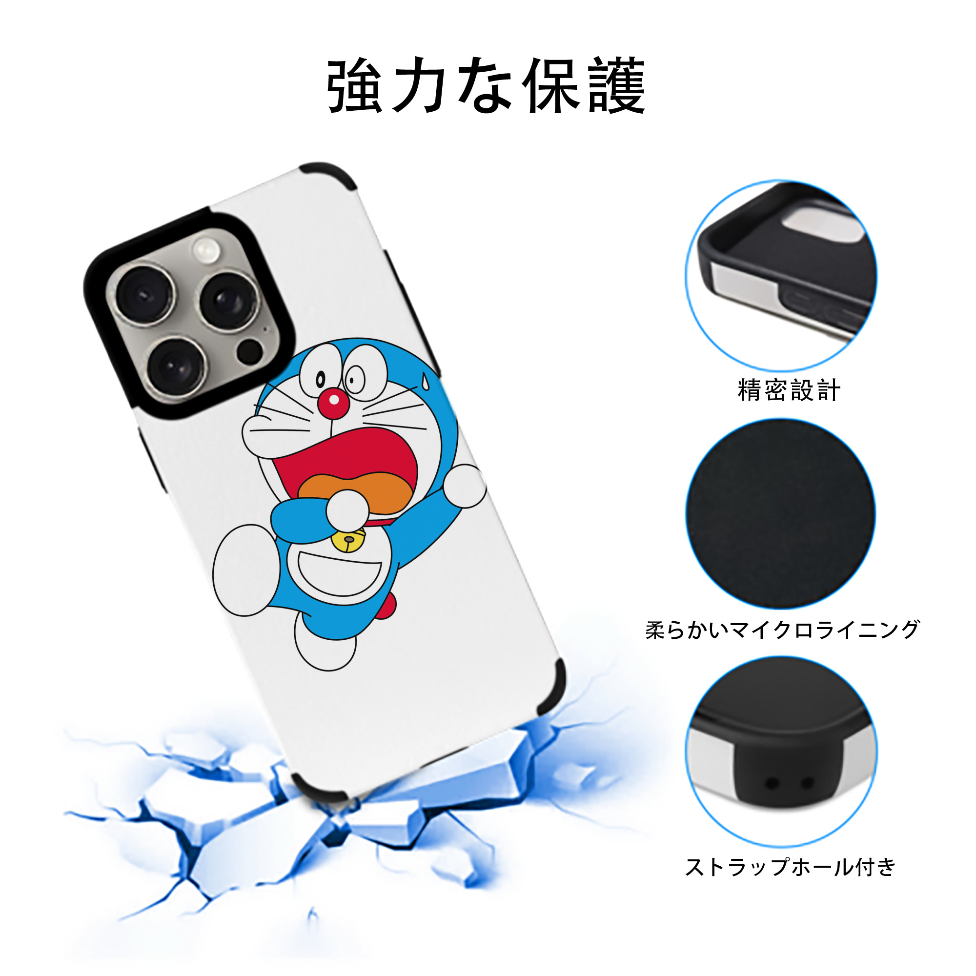 ドラえもん Doraemon 【iPhone15ProMax対応】 PUレザー スマホケース 耐衝撃＆黄変防止