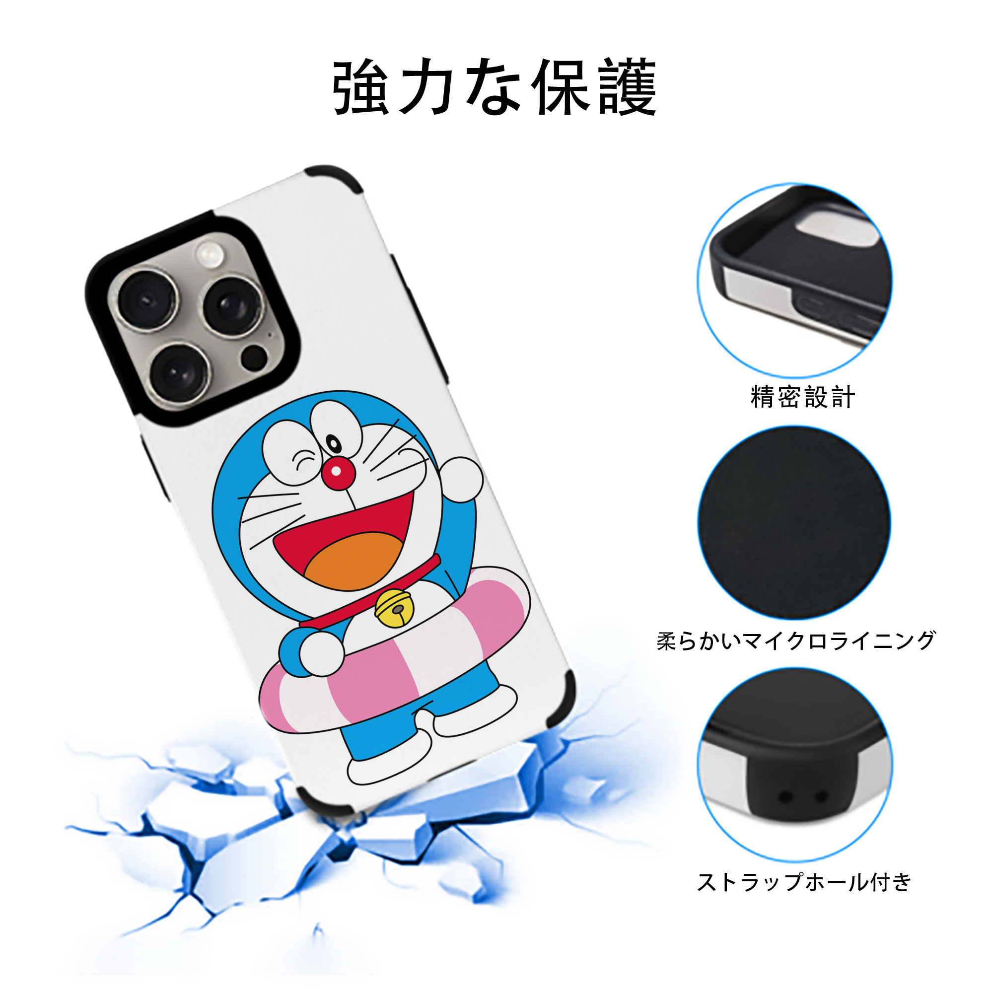 ドラえもん Doraemon 【iPhone15ProMax対応】 PUレザー スマホケース 耐衝撃＆黄変防止