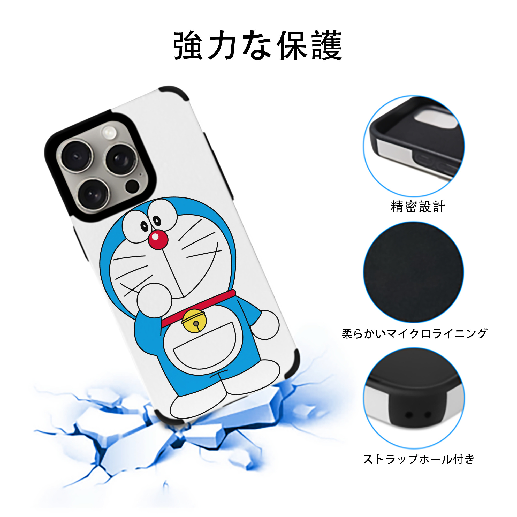 ドラえもん Doraemon 【iPhone15ProMax対応】 PUレザー スマホケース 耐衝撃＆黄変防止