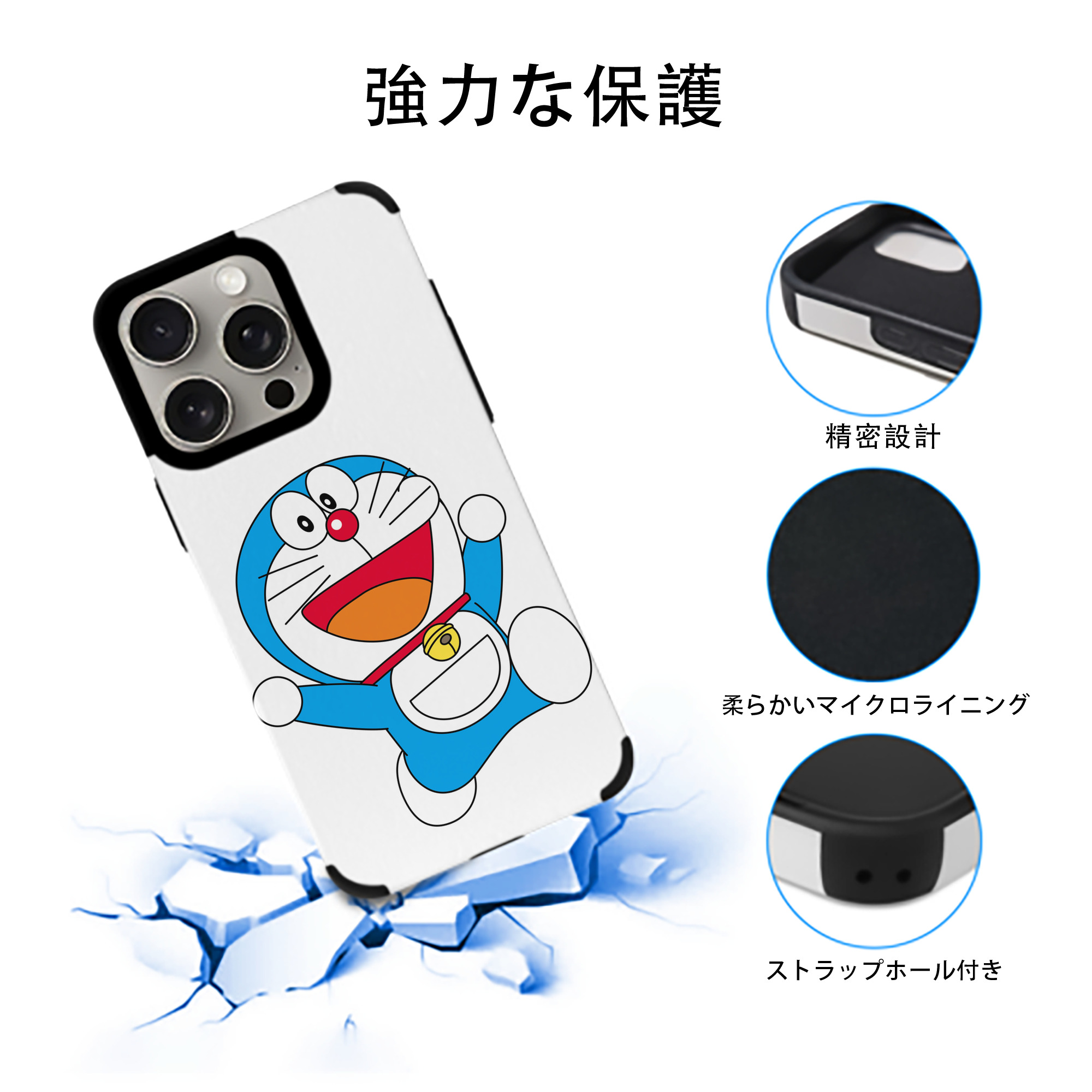 ドラえもん Doraemon 【iPhone15ProMax対応】 PUレザー スマホケース 耐衝撃＆黄変防止