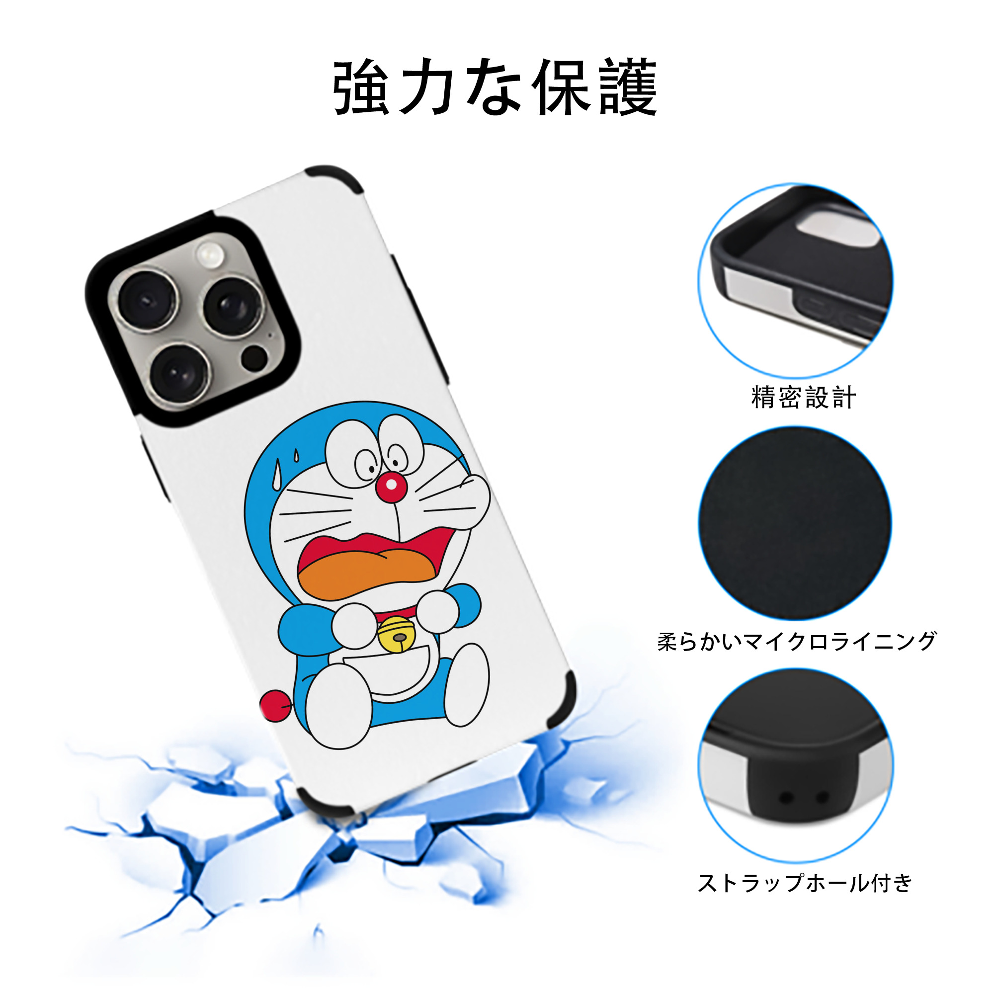 ドラえもん Doraemon 【iPhone15ProMax対応】 PUレザー スマホケース 耐衝撃＆黄変防止