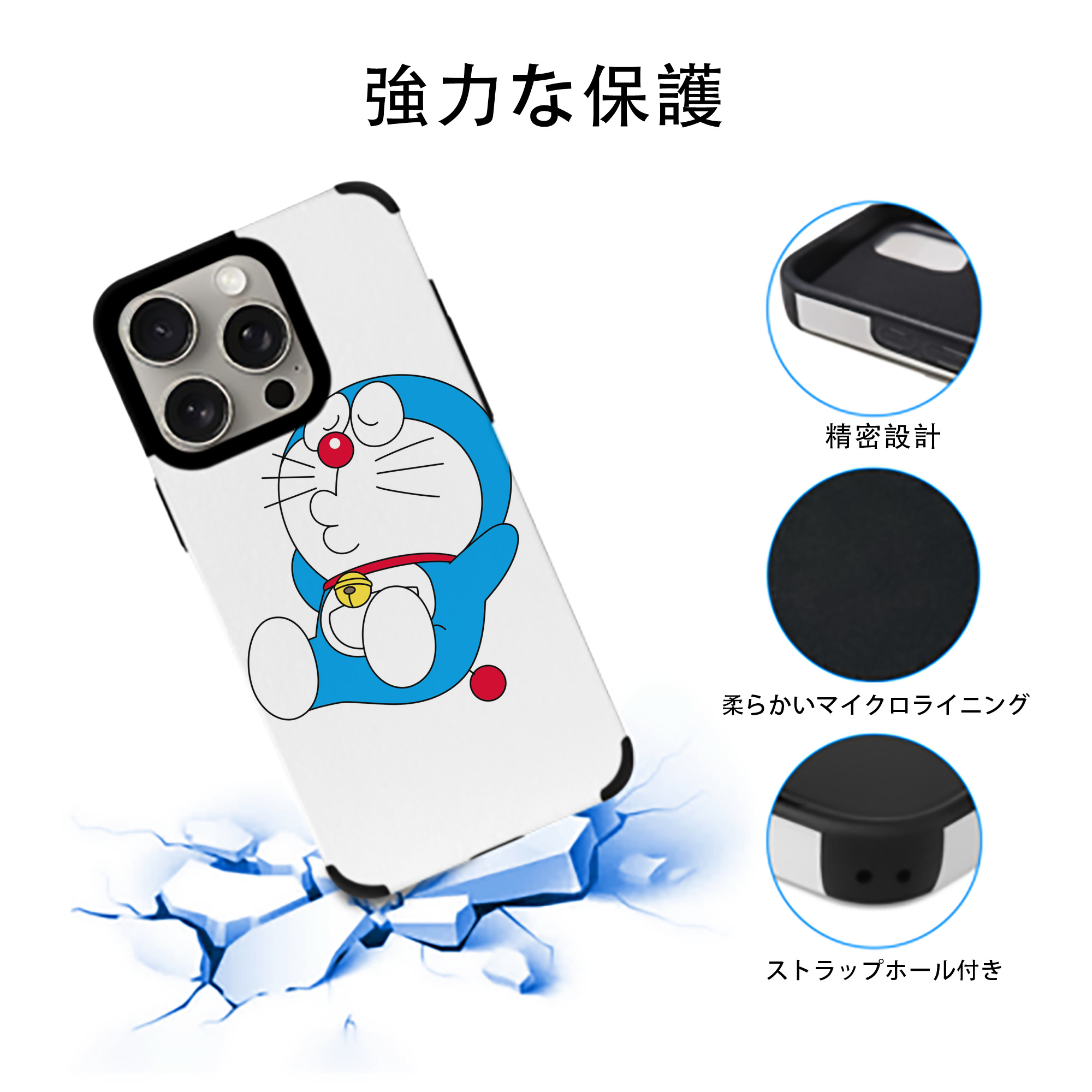 ドラえもん Doraemon 【iPhone15ProMax対応】 PUレザー スマホケース 耐衝撃＆黄変防止