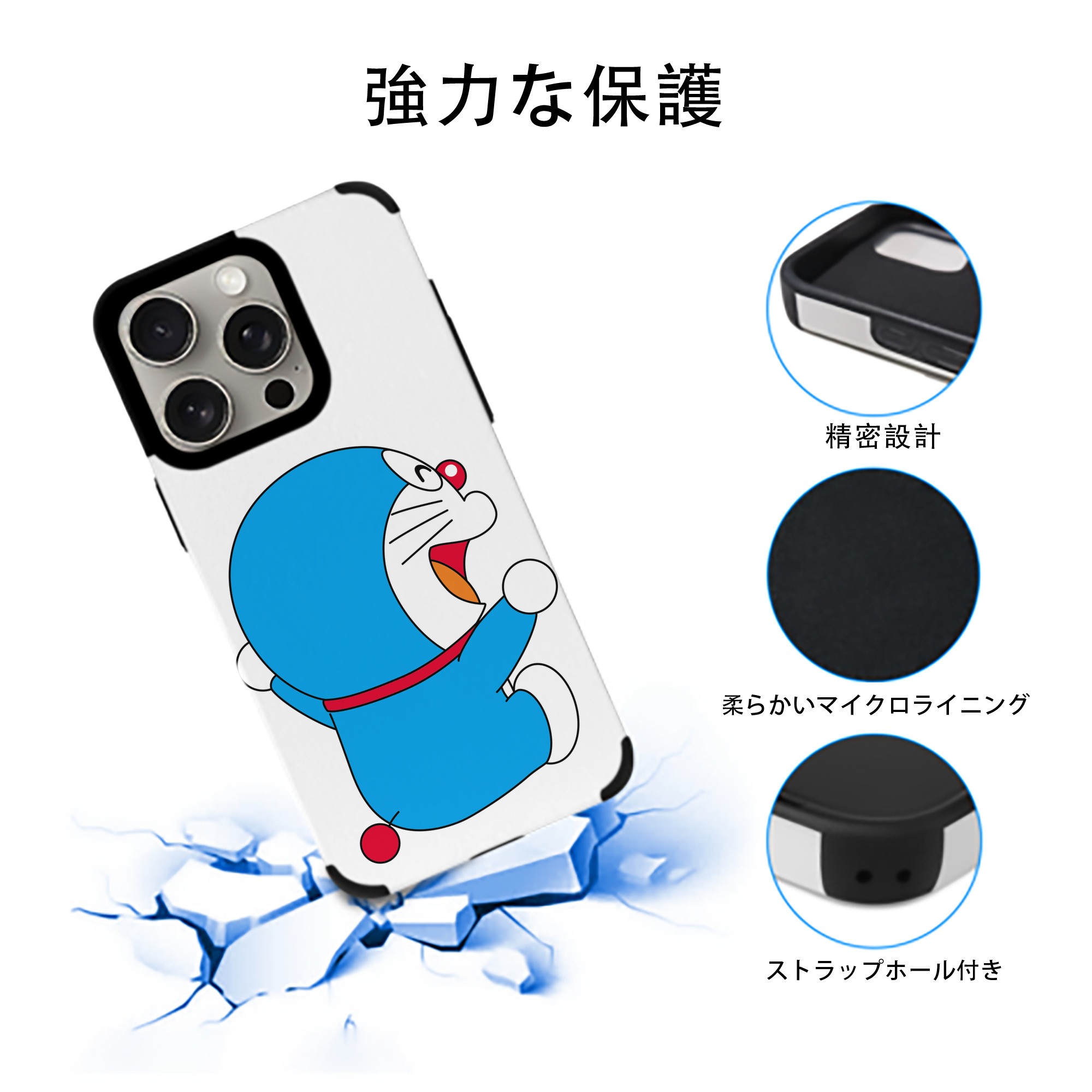 ドラえもん Doraemon 【iPhone15ProMax対応】 PUレザー スマホケース 耐衝撃＆黄変防止