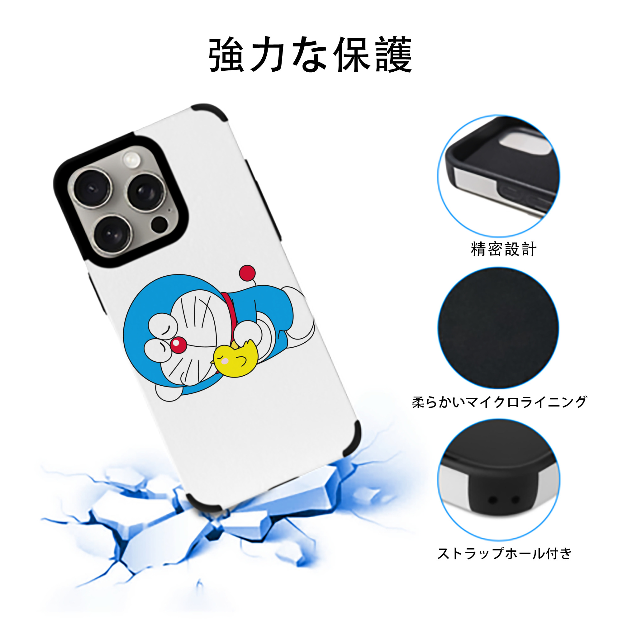 ドラえもん Doraemon 【iPhone15ProMax対応】 PUレザー スマホケース 耐衝撃＆黄変防止