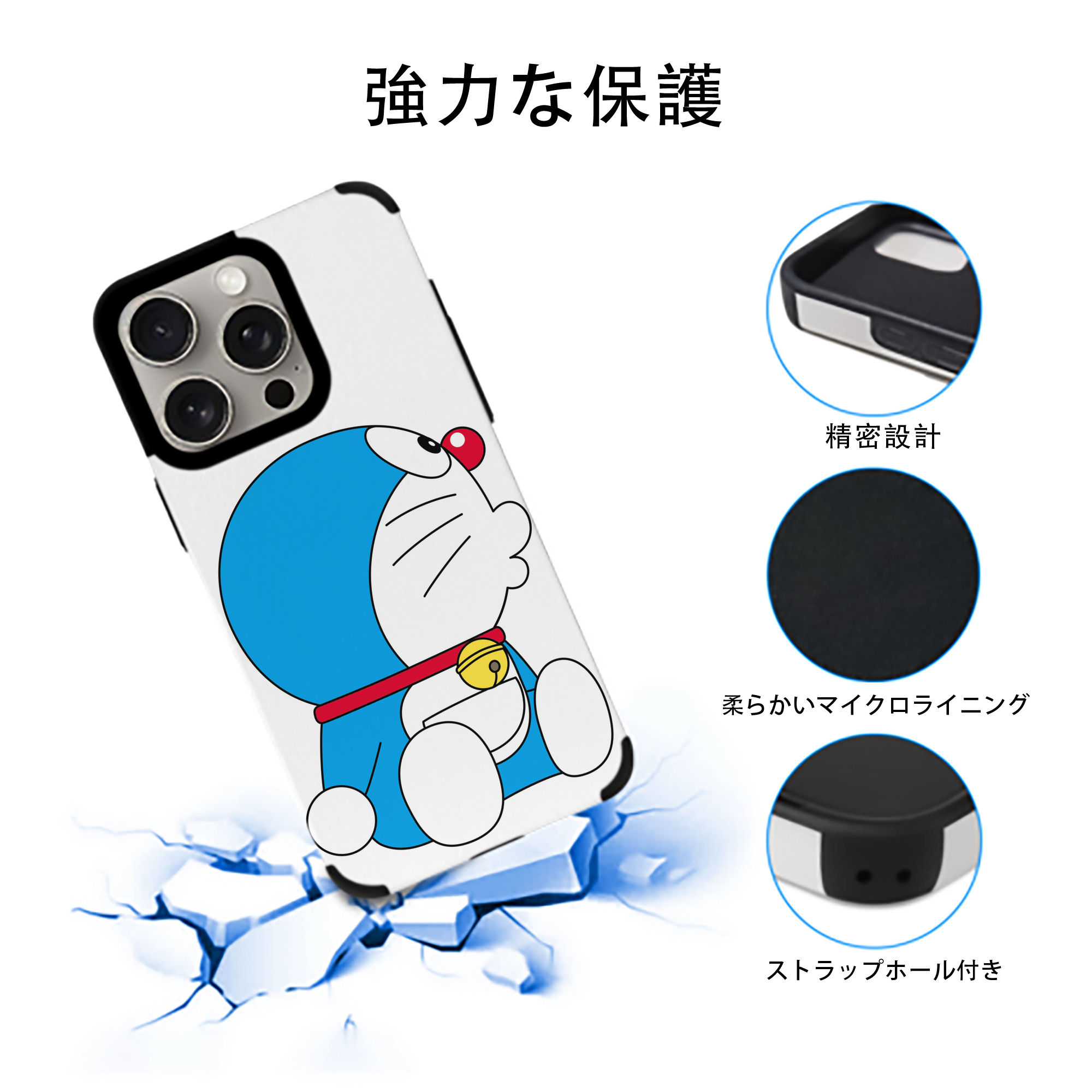 ドラえもん Doraemon 【iPhone15ProMax対応】 PUレザー スマホケース 耐衝撃＆黄変防止