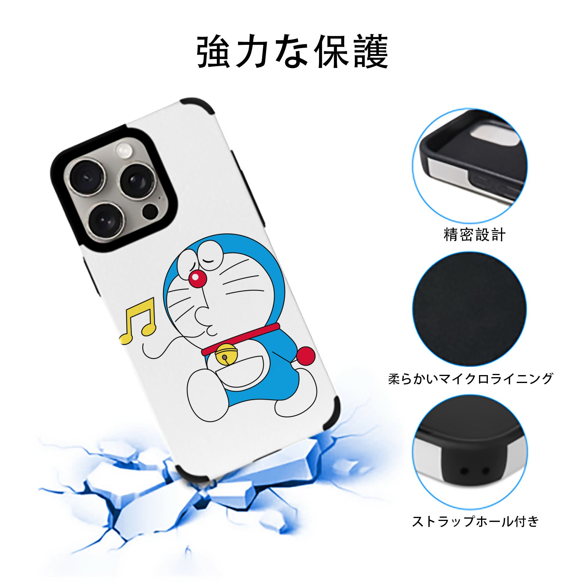 ドラえもん Doraemon 【iPhone15ProMax対応】 PUレザー スマホケース 耐衝撃＆黄変防止
