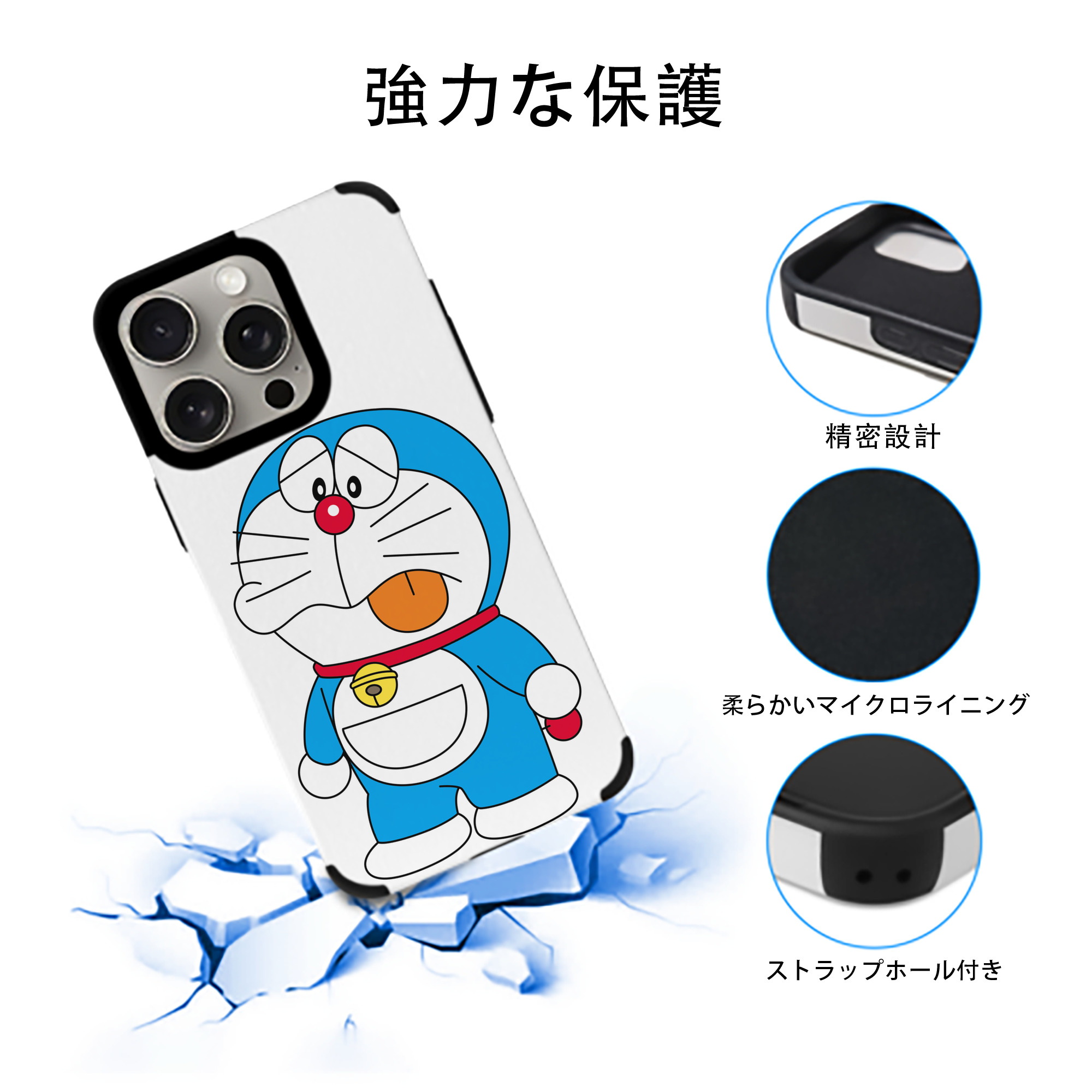 ドラえもん Doraemon 【iPhone15ProMax対応】 PUレザー スマホケース 耐衝撃＆黄変防止