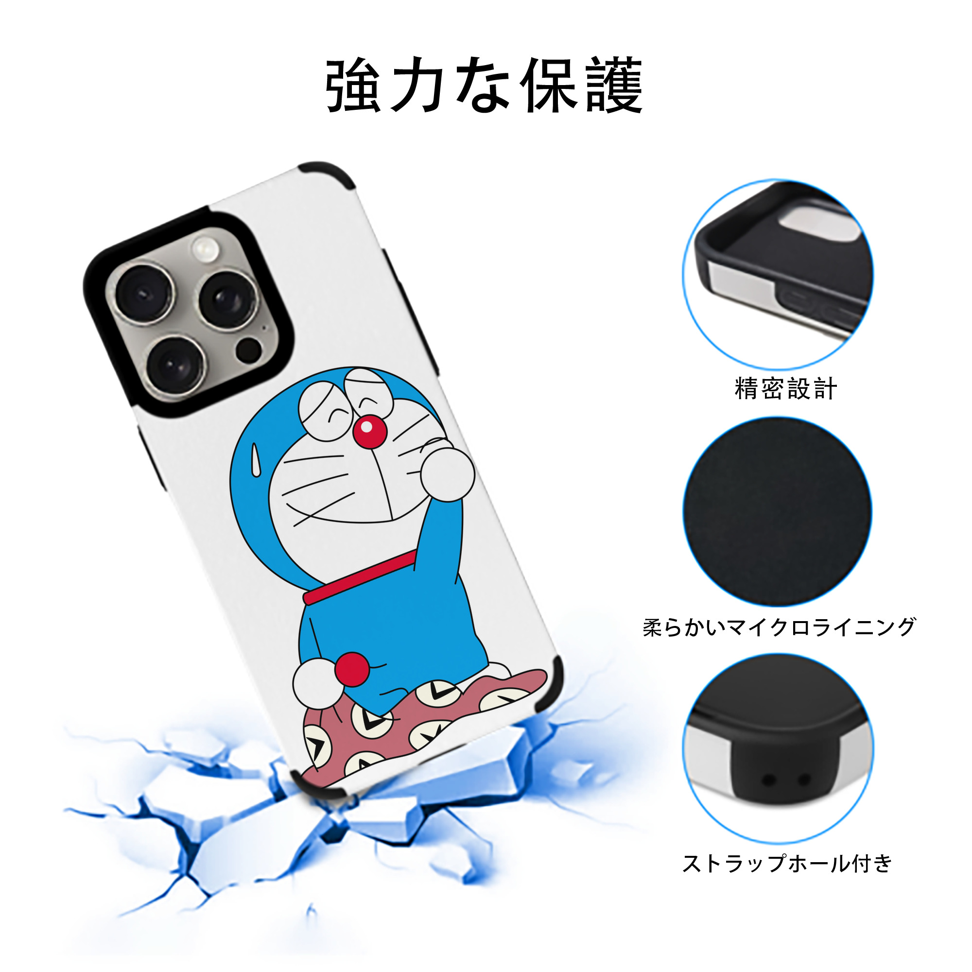 ドラえもん Doraemon 【iPhone15ProMax対応】 PUレザー スマホケース 耐衝撃＆黄変防止