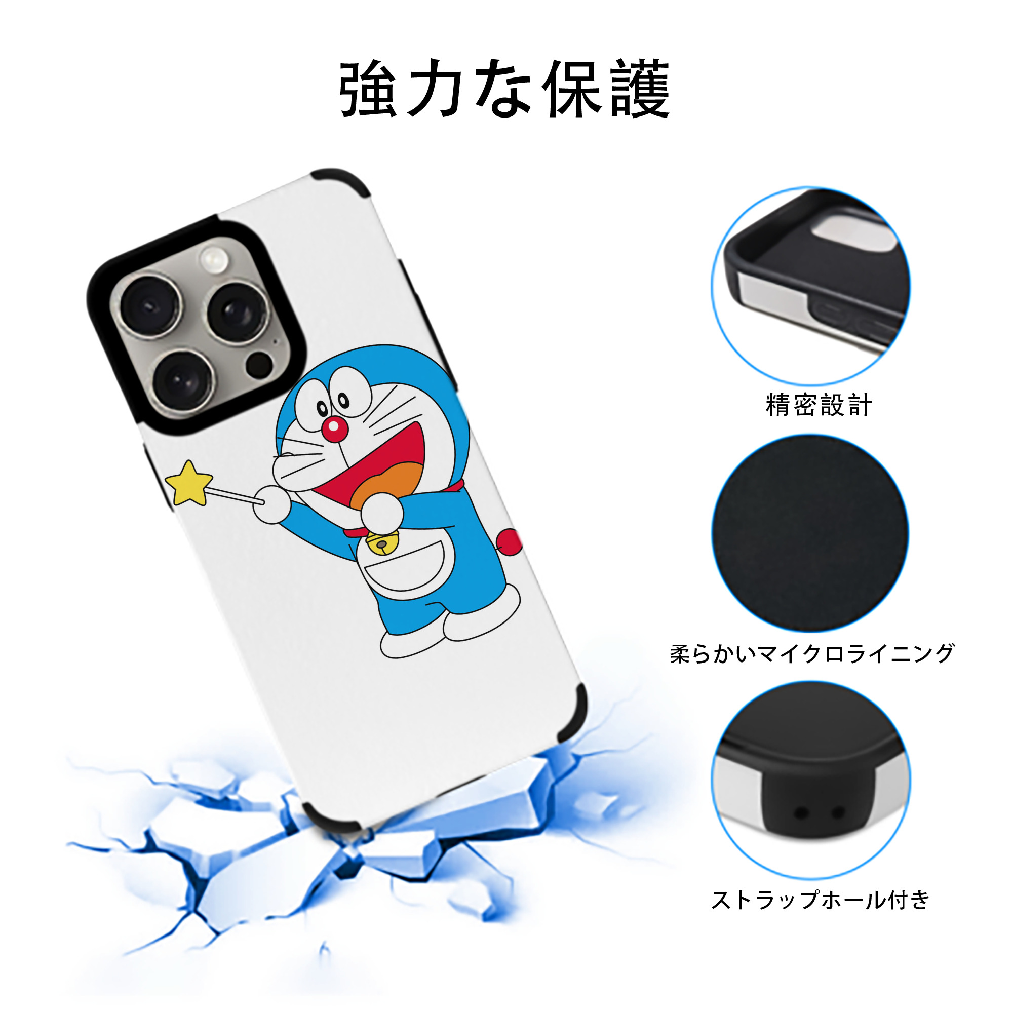 ドラえもん Doraemon 【iPhone15ProMax対応】 PUレザー スマホケース 耐衝撃＆黄変防止