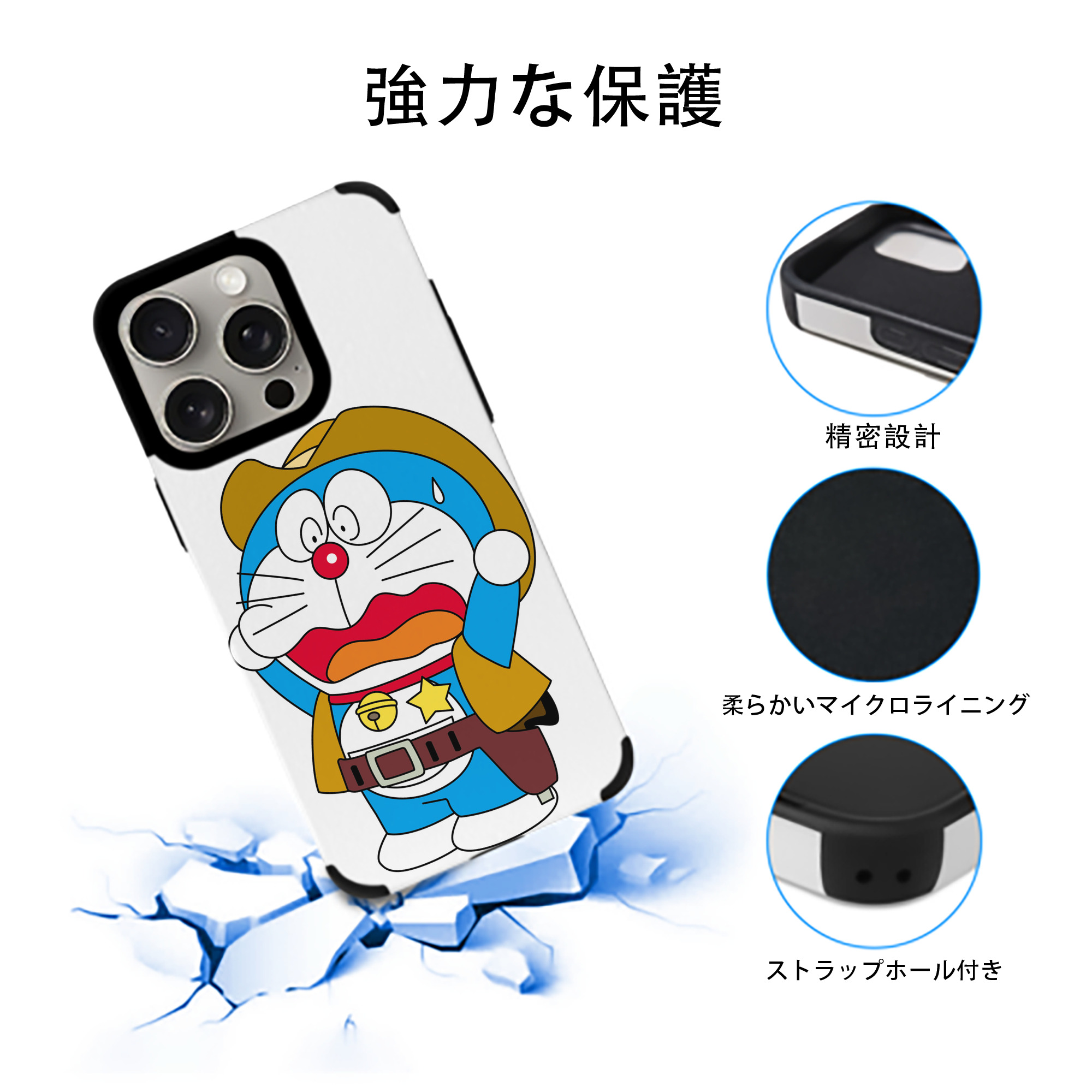 ドラえもん Doraemon 【iPhone15ProMax対応】 PUレザー スマホケース 耐衝撃＆黄変防止