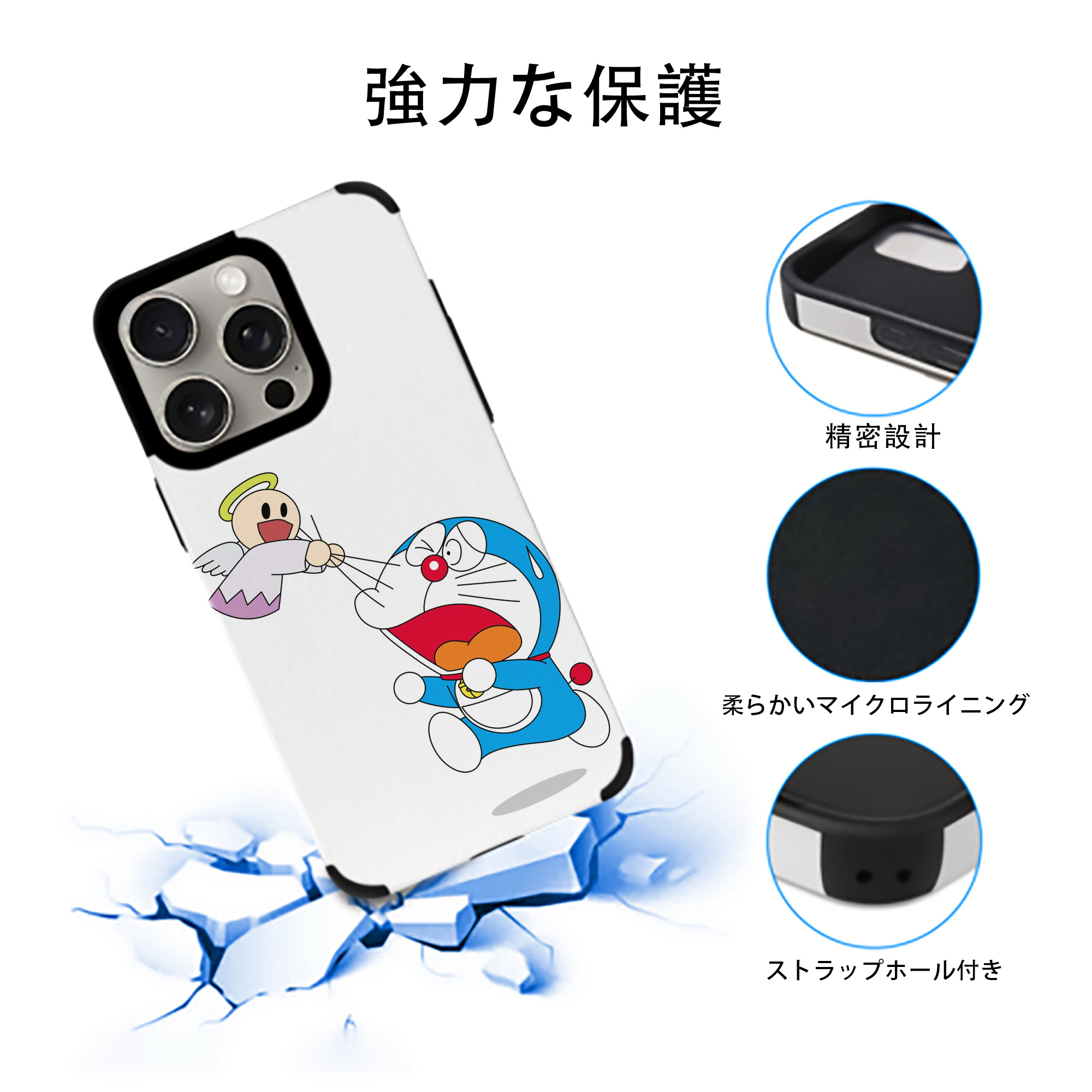 ドラえもん Doraemon 【iPhone15ProMax対応】 PUレザー スマホケース 耐衝撃＆黄変防止