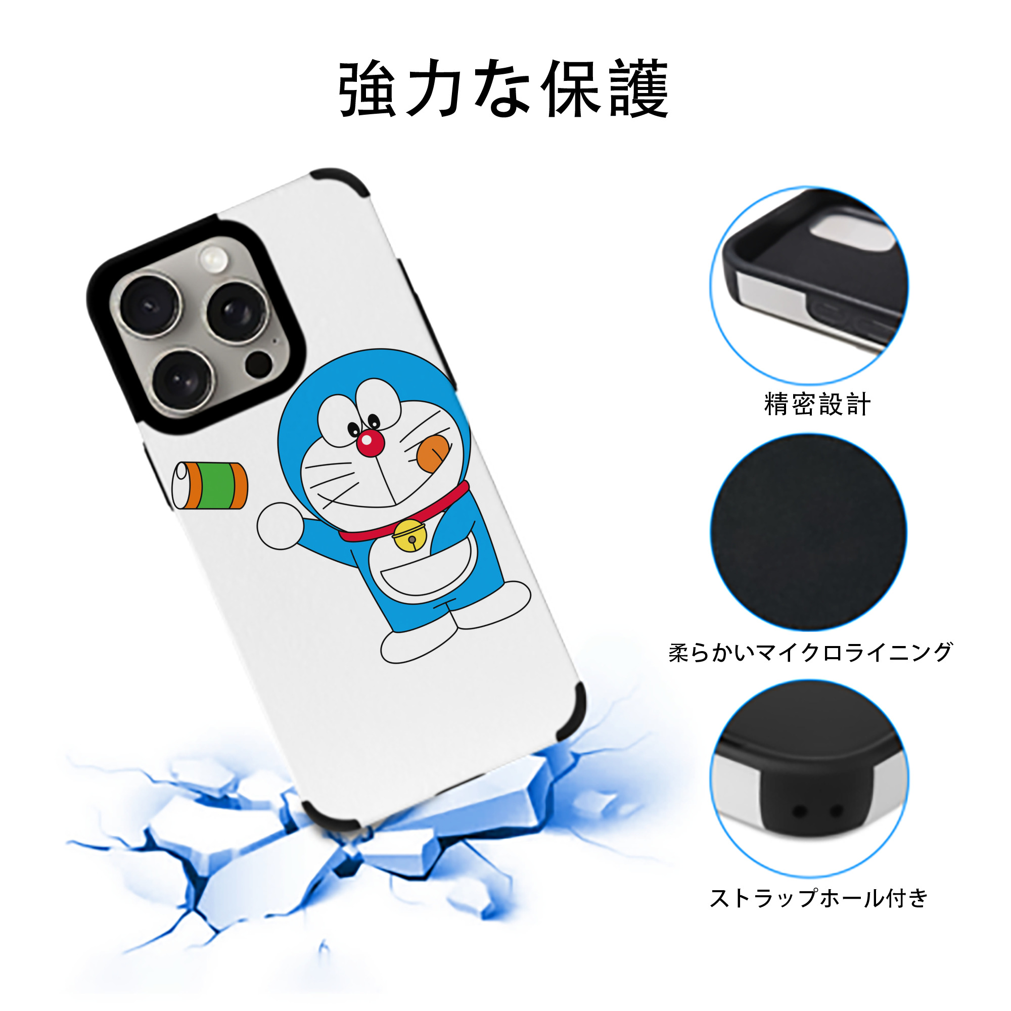 ドラえもん Doraemon 【iPhone15ProMax対応】 PUレザー スマホケース 耐衝撃＆黄変防止