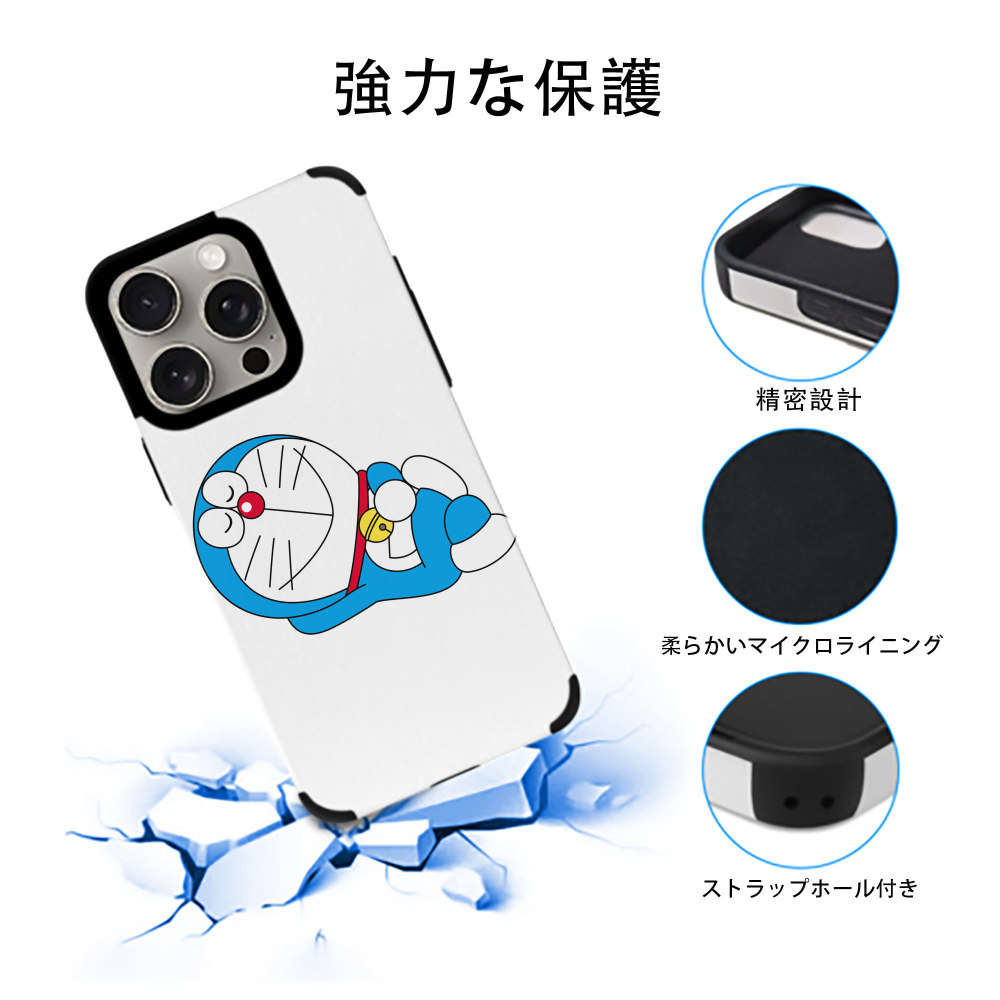 ドラえもん Doraemon 【iPhone15ProMax対応】 PUレザー スマホケース 耐衝撃＆黄変防止