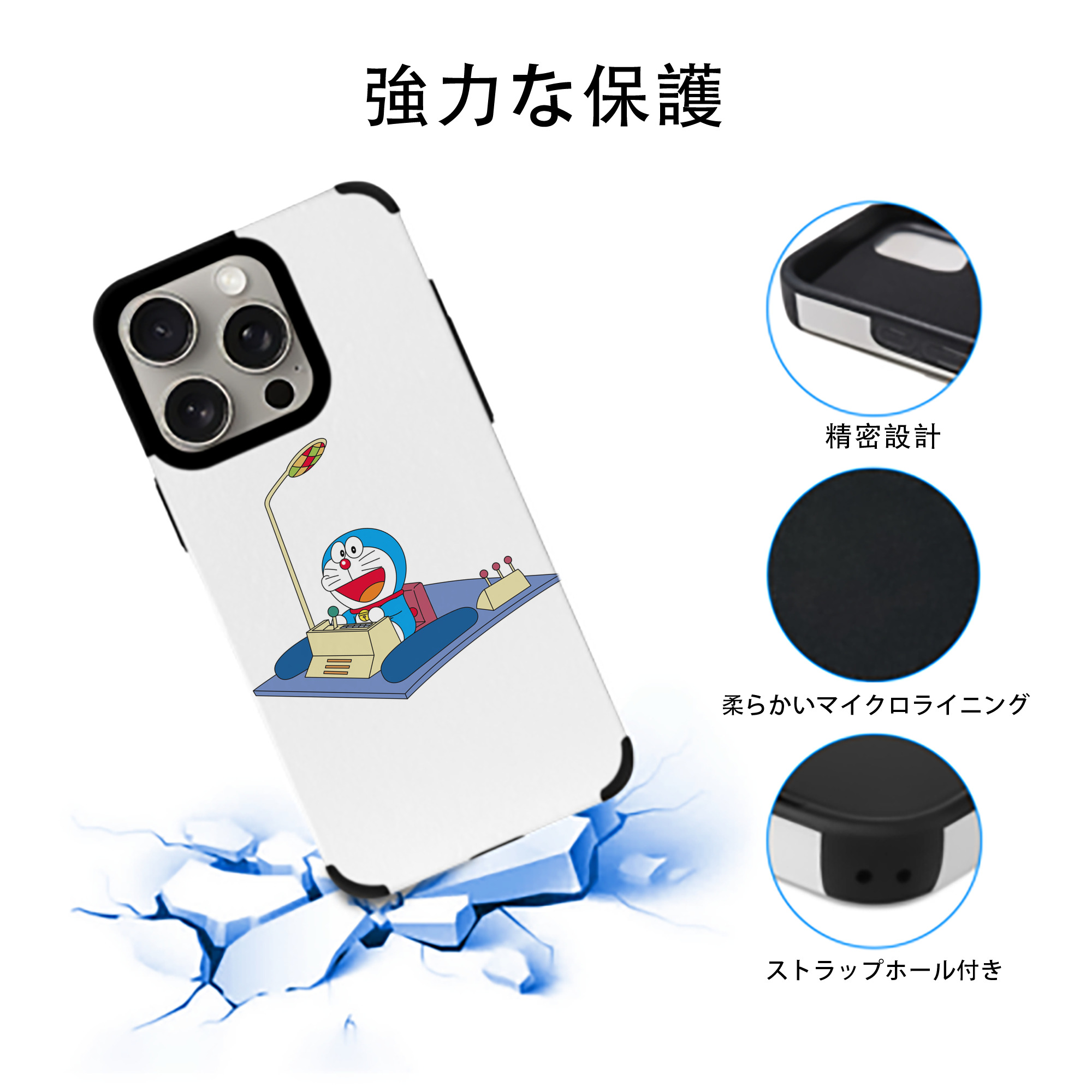 ドラえもん Doraemon 【iPhone15ProMax対応】 PUレザー スマホケース 耐衝撃＆黄変防止