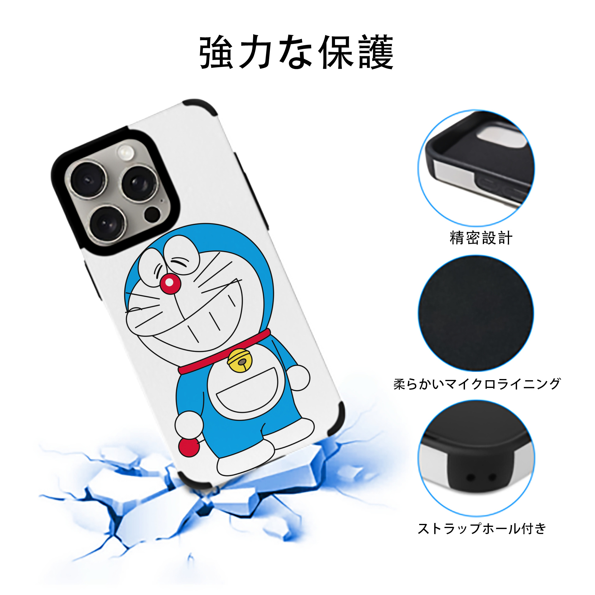 ドラえもん Doraemon 【iPhone15ProMax対応】 PUレザー スマホケース 耐衝撃＆黄変防止