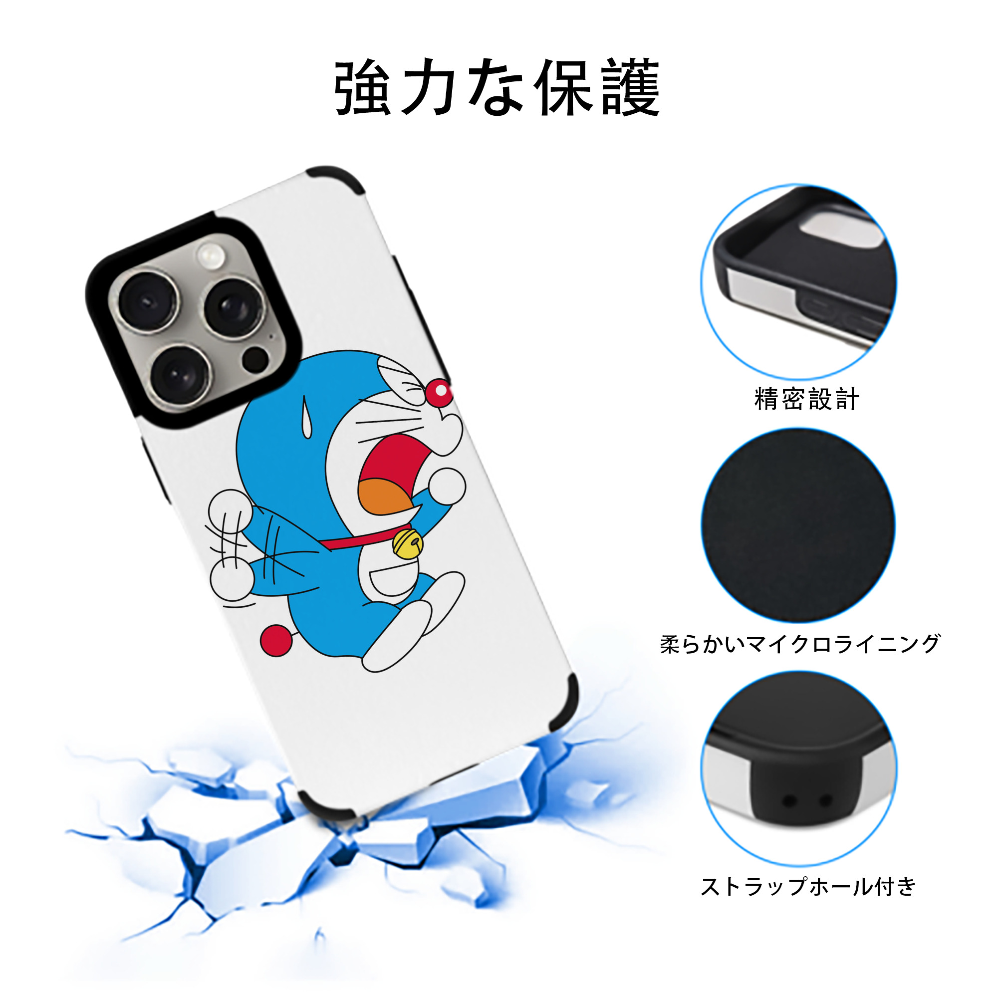 ドラえもん Doraemon 【iPhone15ProMax対応】 PUレザー スマホケース 耐衝撃＆黄変防止