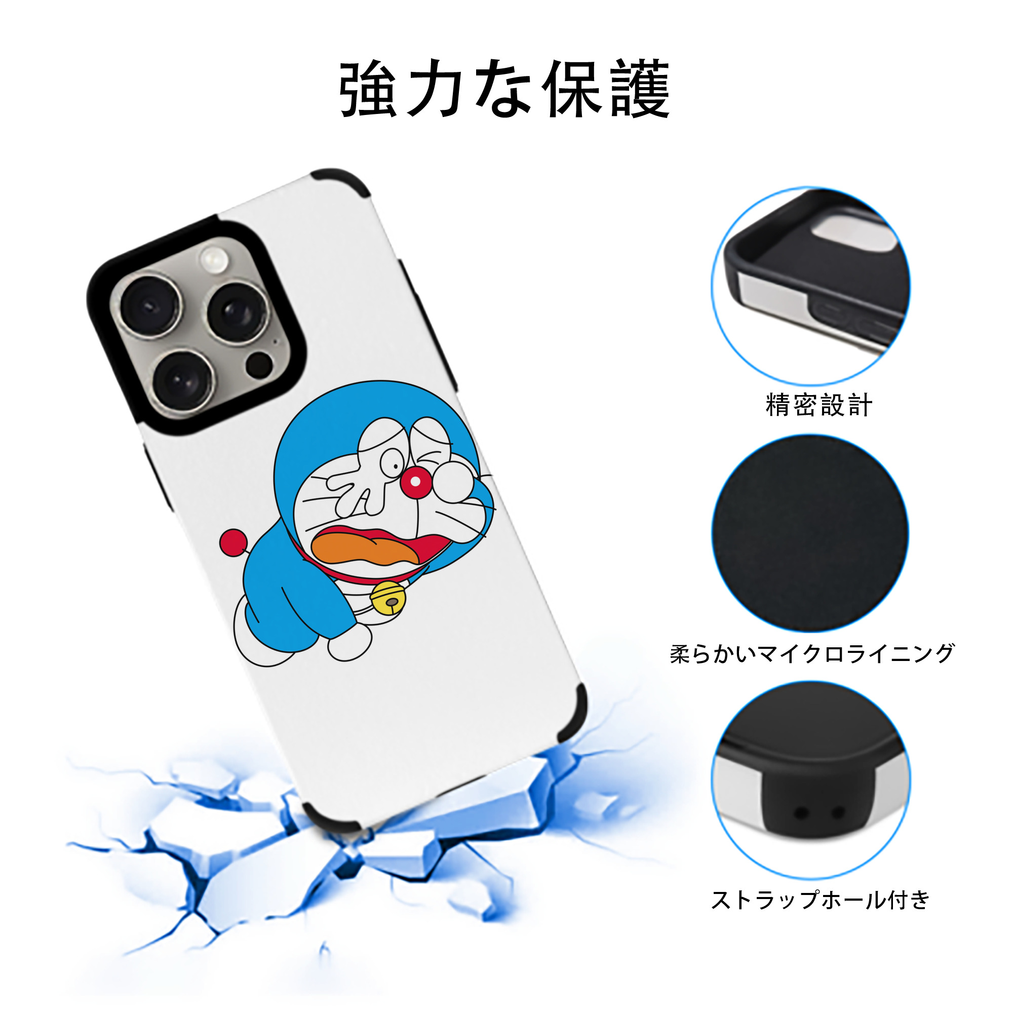 ドラえもん Doraemon 【iPhone15ProMax対応】 PUレザー スマホケース 耐衝撃＆黄変防止
