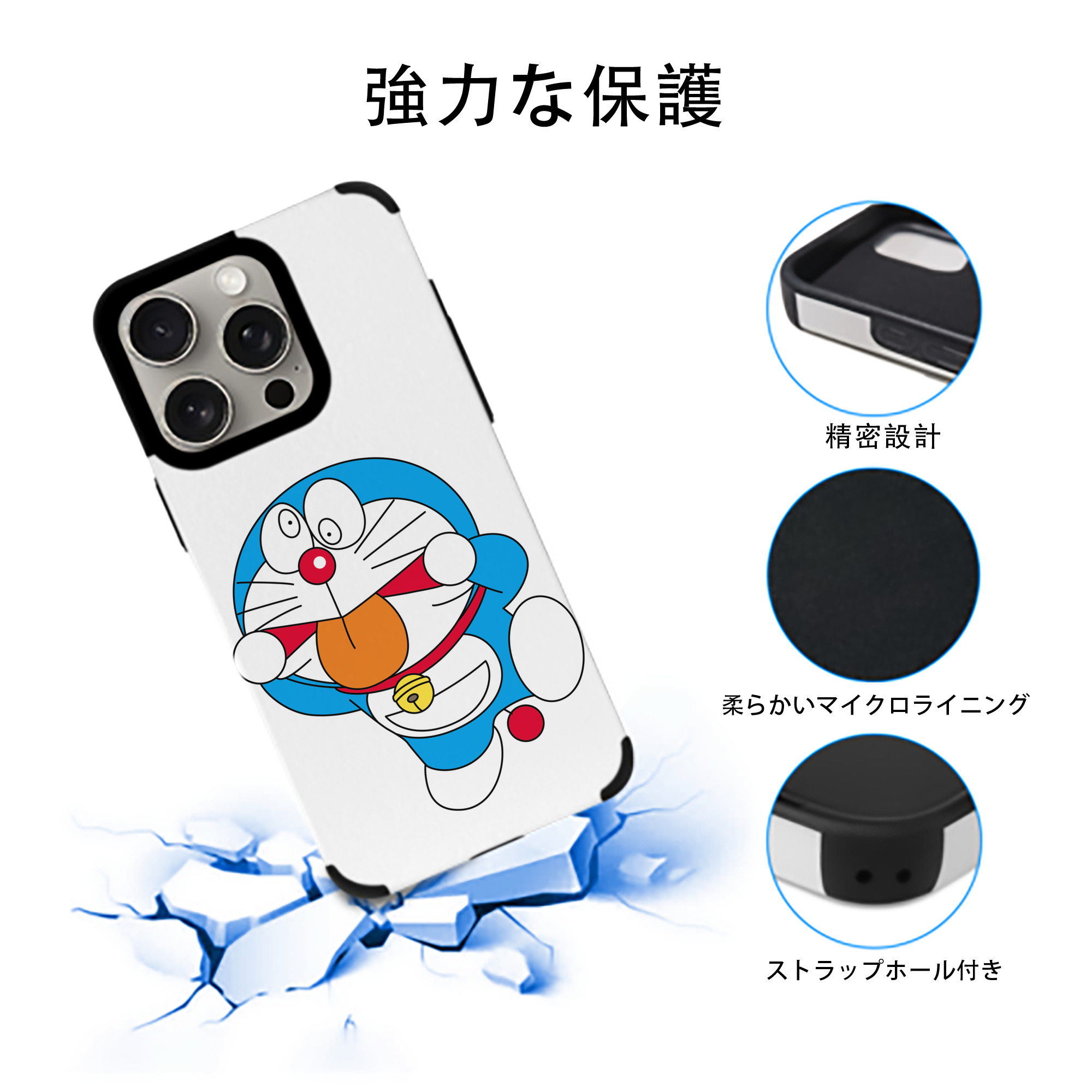 ドラえもん Doraemon 【iPhone15ProMax対応】 PUレザー スマホケース 耐衝撃＆黄変防止