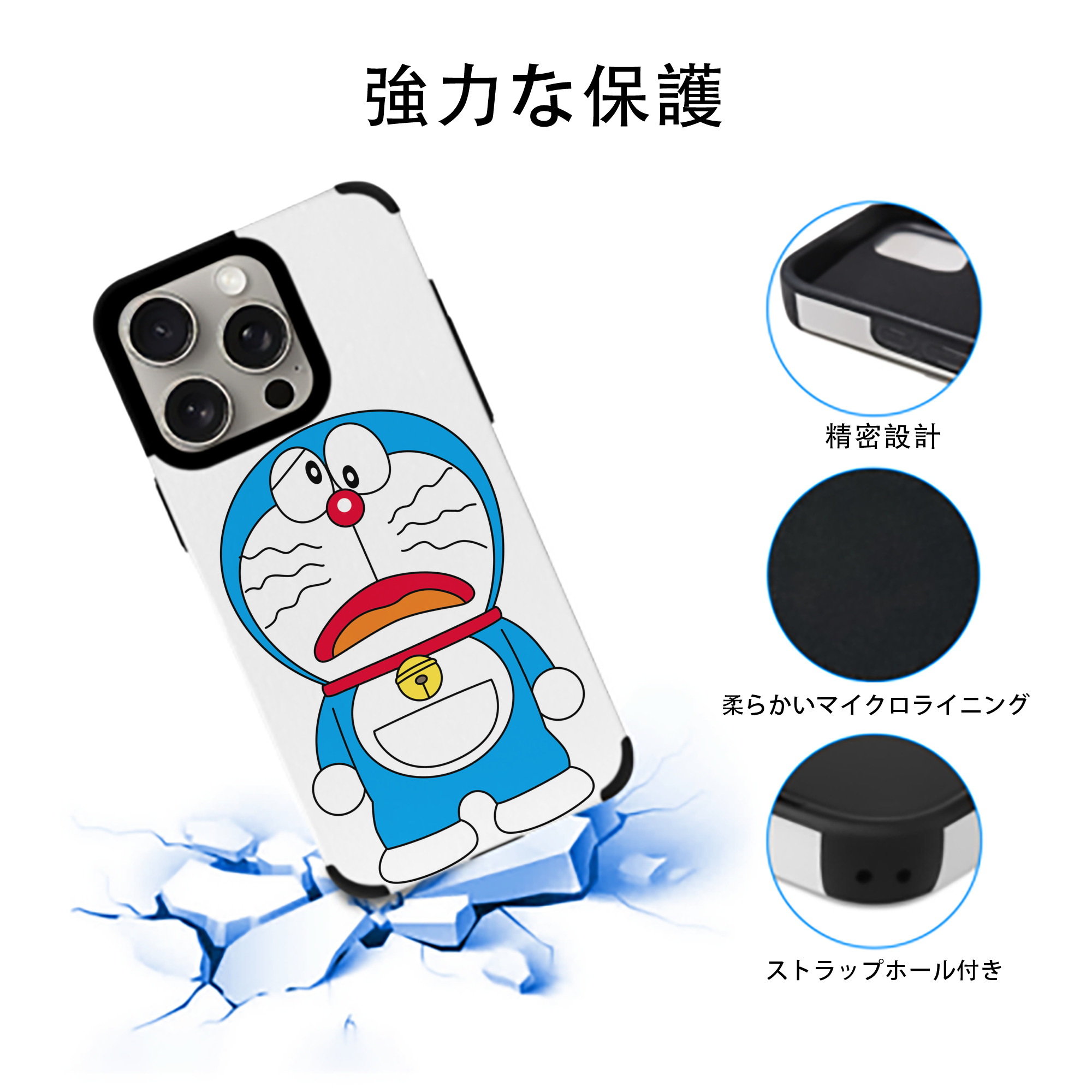 ドラえもん Doraemon 【iPhone15ProMax対応】 PUレザー スマホケース 耐衝撃＆黄変防止