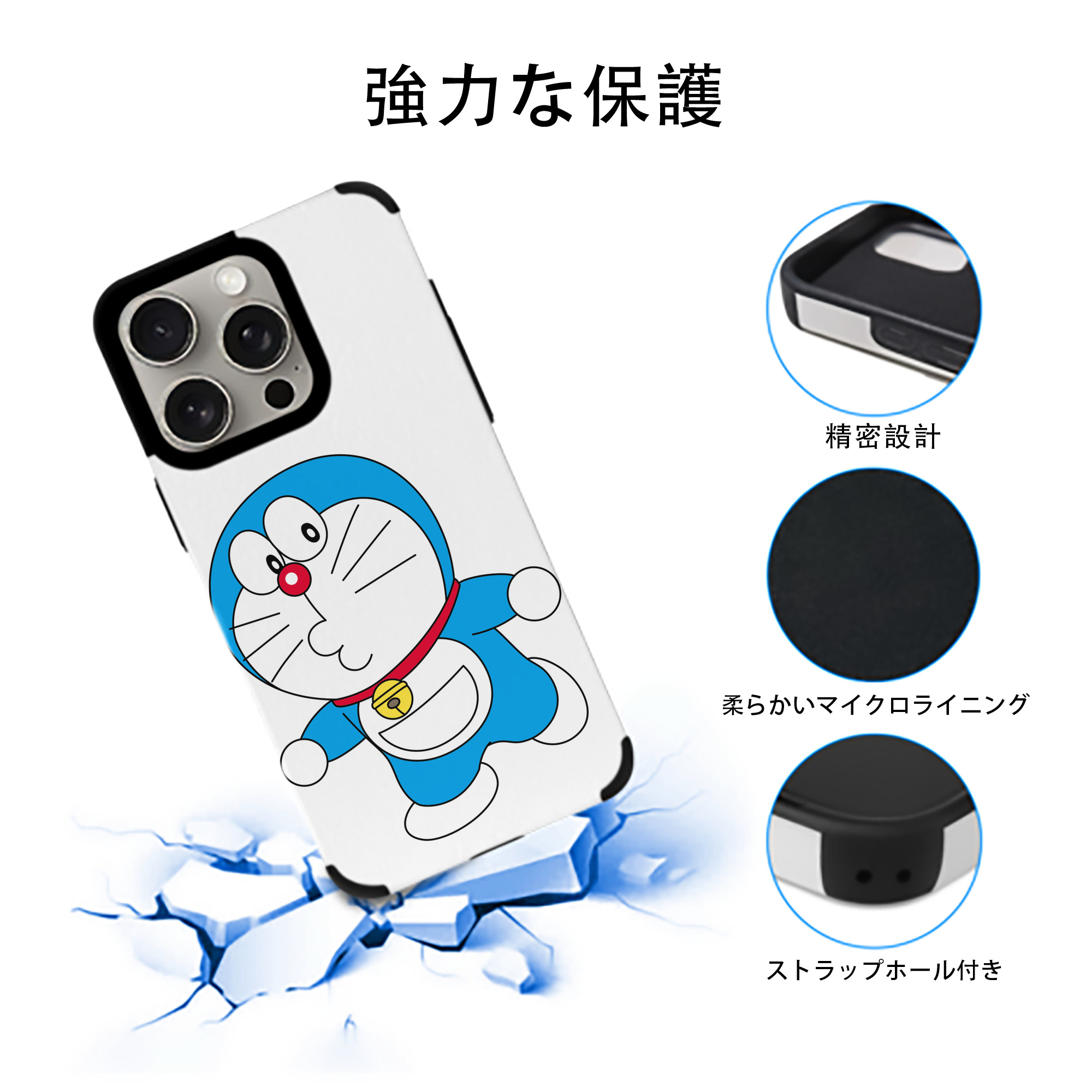 ドラえもん Doraemon 【iPhone15ProMax対応】 PUレザー スマホケース 耐衝撃＆黄変防止