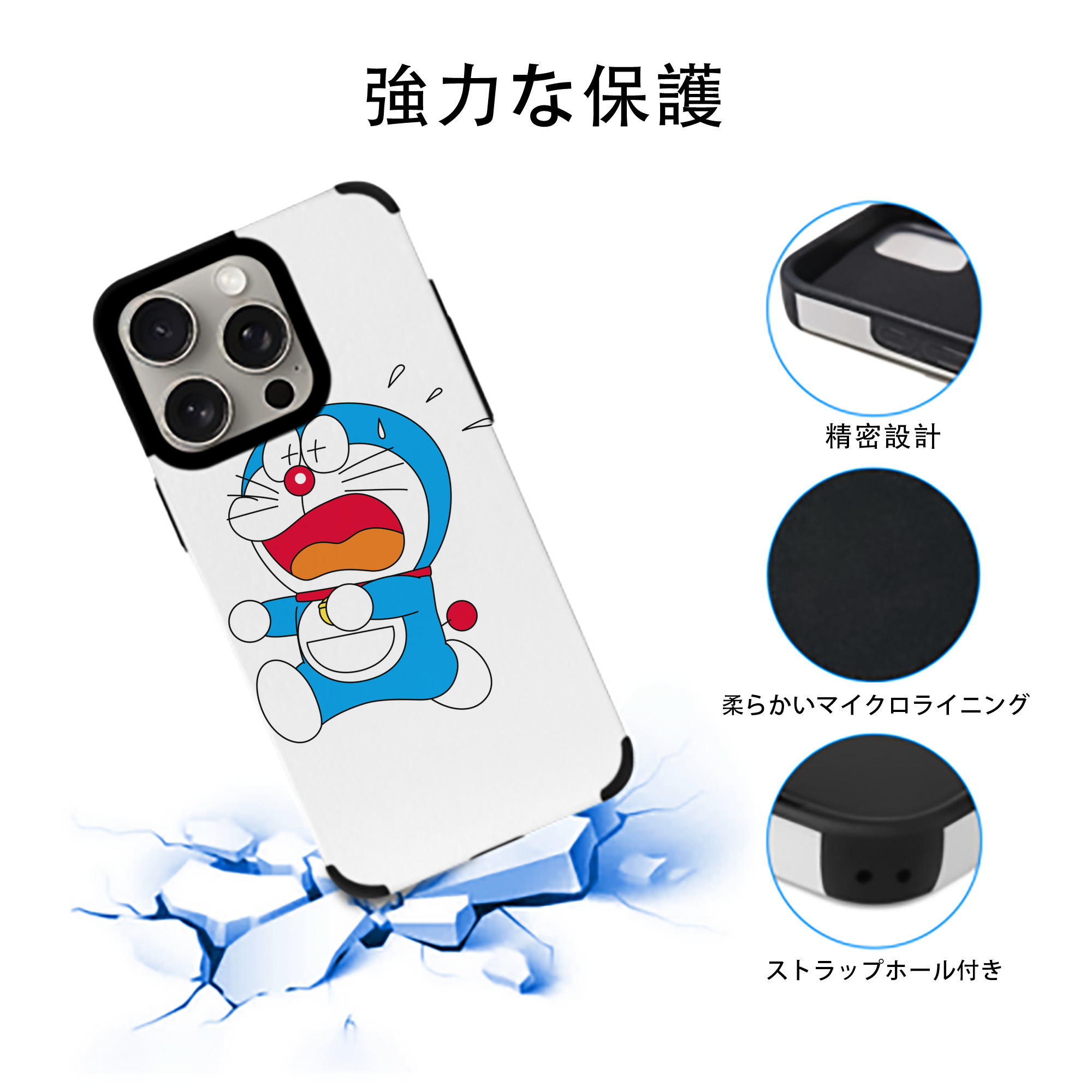 ドラえもん Doraemon 【iPhone15ProMax対応】 PUレザー スマホケース 耐衝撃＆黄変防止