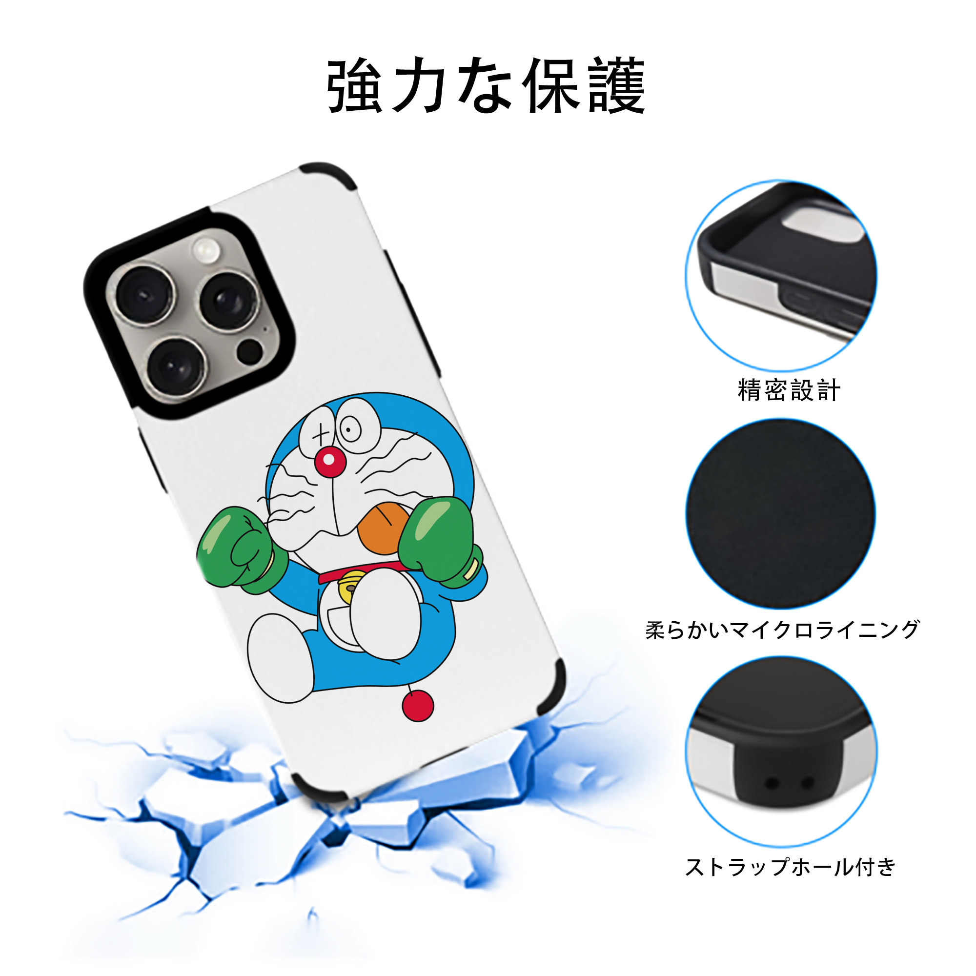 ドラえもん Doraemon 【iPhone15ProMax対応】 PUレザー スマホケース 耐衝撃＆黄変防止
