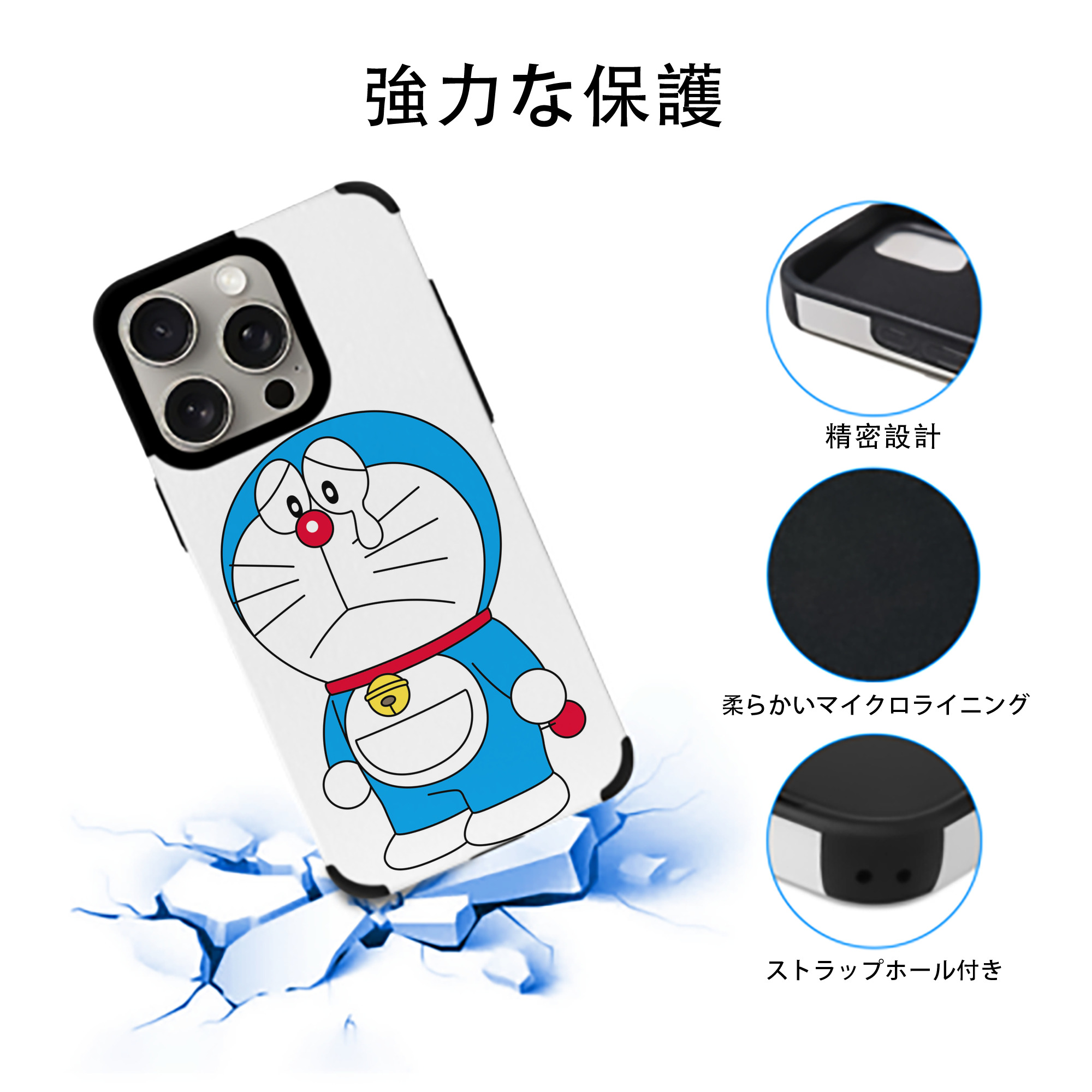 ドラえもん Doraemon 【iPhone15ProMax対応】 PUレザー スマホケース 耐衝撃＆黄変防止