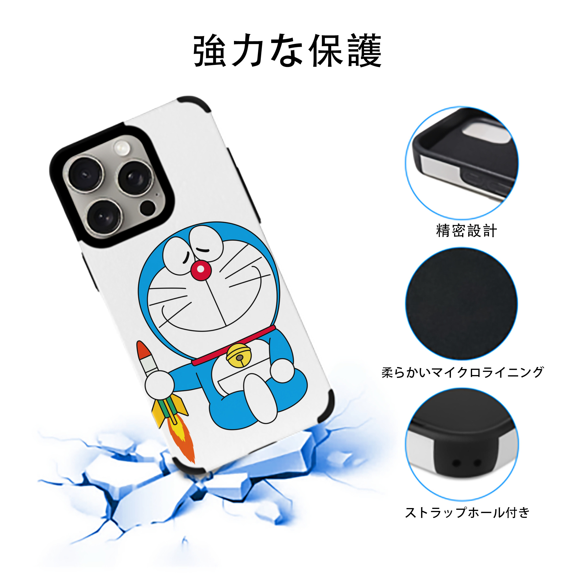 ドラえもん Doraemon 【iPhone15ProMax対応】 PUレザー スマホケース 耐衝撃＆黄変防止