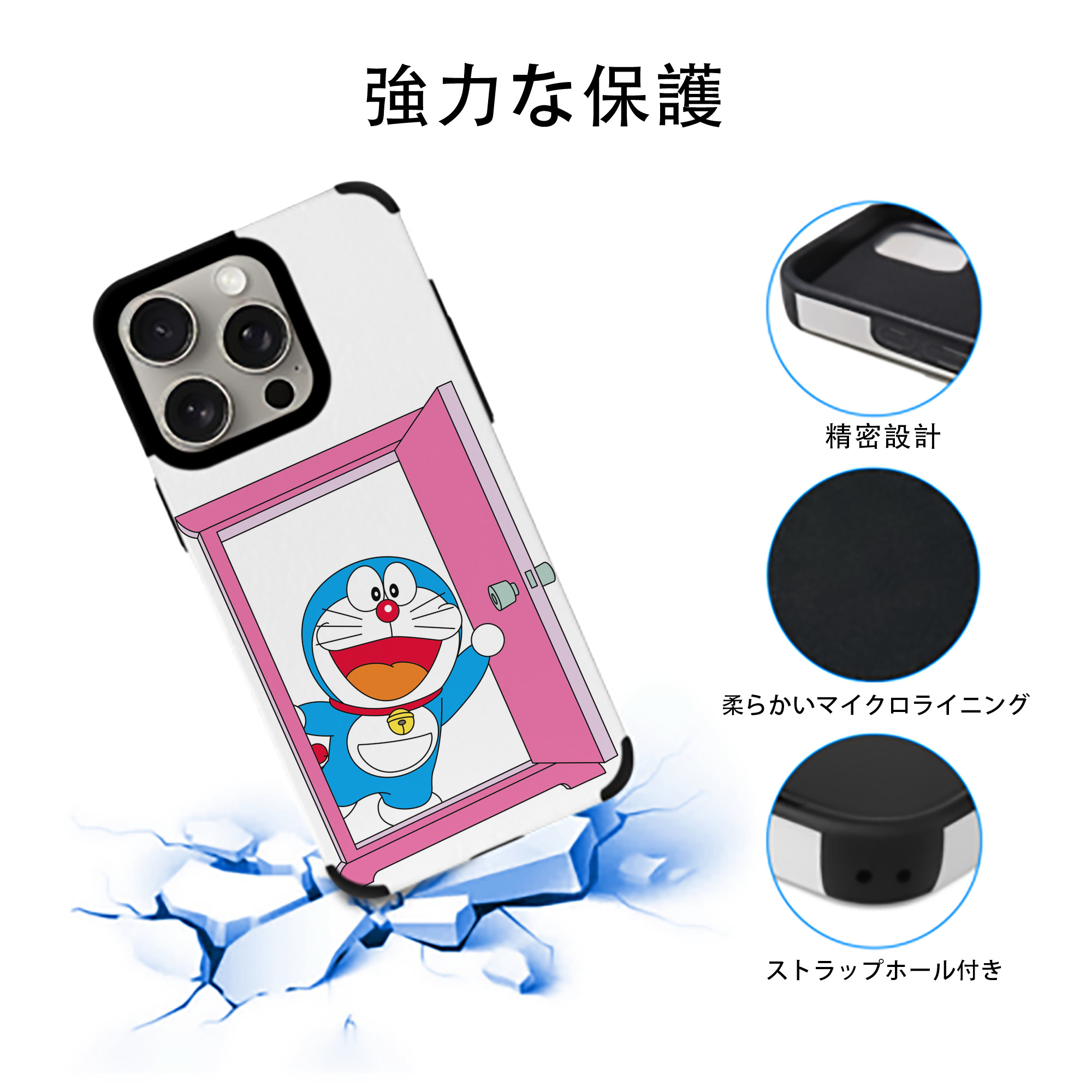 ドラえもん Doraemon 【iPhone15ProMax対応】 PUレザー スマホケース 耐衝撃＆黄変防止