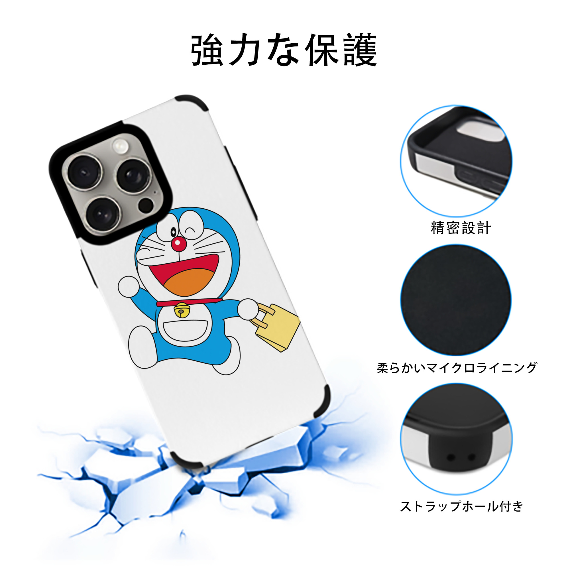 ドラえもん Doraemon 【iPhone15ProMax対応】 PUレザー スマホケース 耐衝撃＆黄変防止