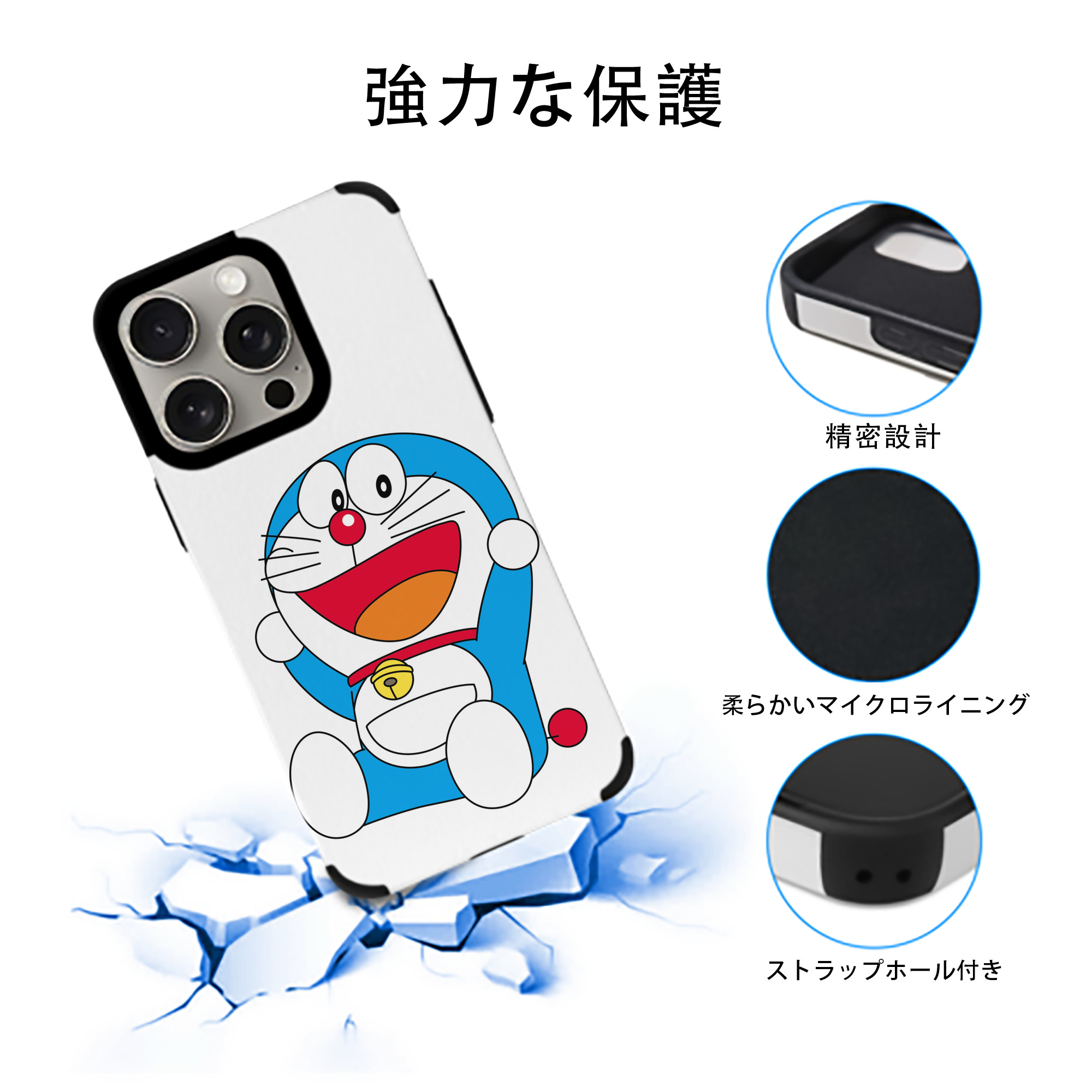 ドラえもん Doraemon 【iPhone15ProMax対応】 PUレザー スマホケース 耐衝撃＆黄変防止