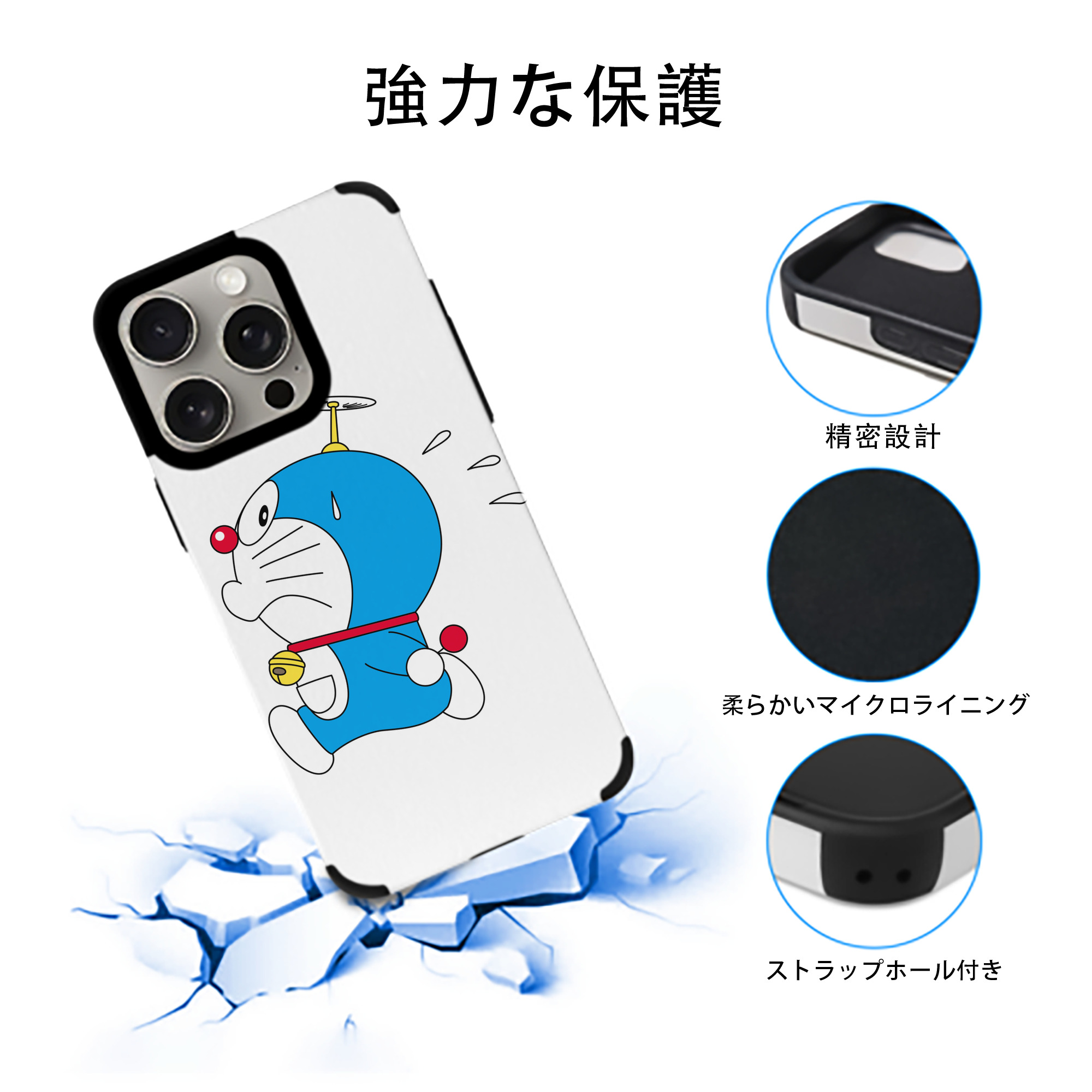 ドラえもん Doraemon 【iPhone15ProMax対応】 PUレザー スマホケース 耐衝撃＆黄変防止